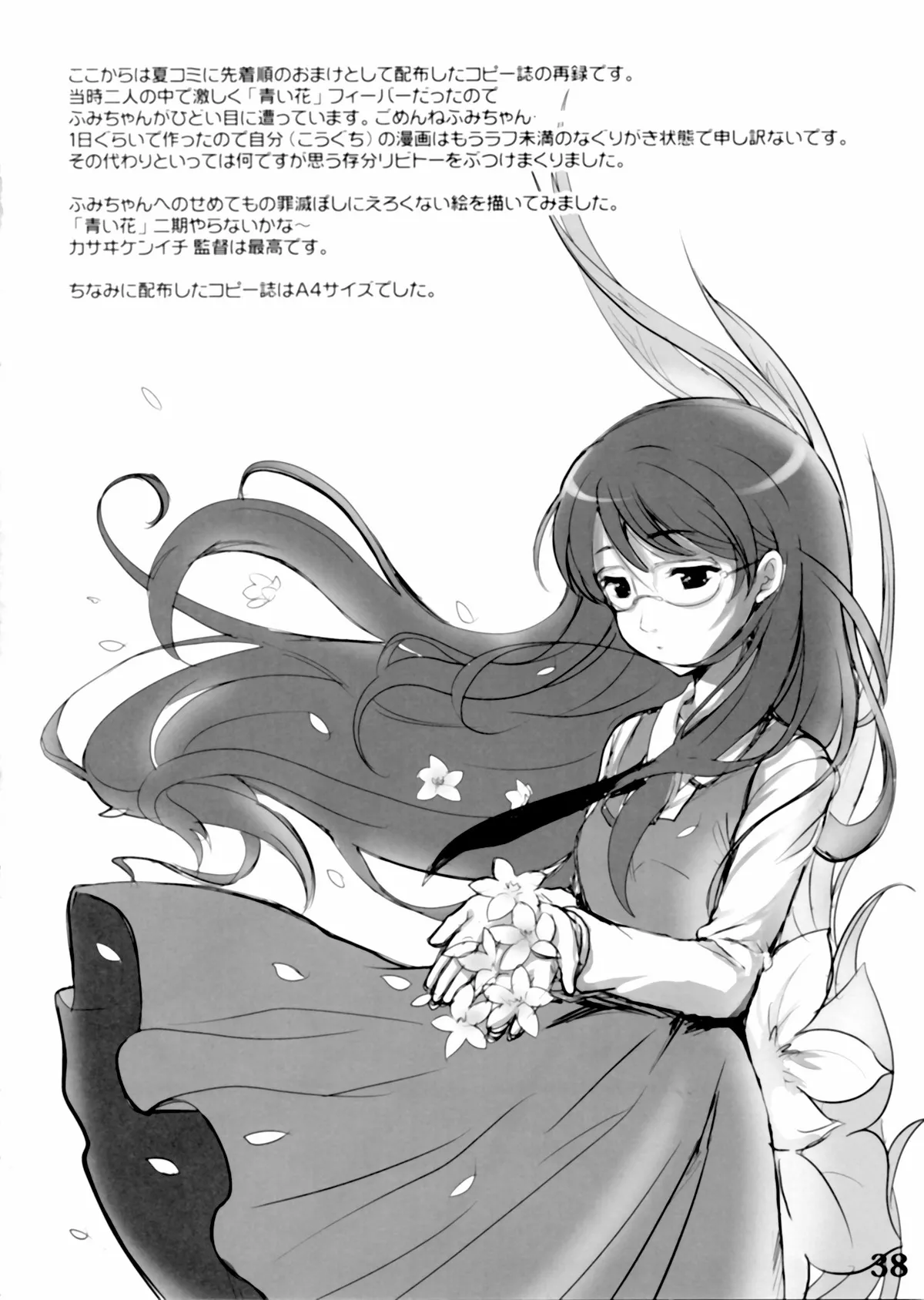 (C77) [SPT (Kakenasi, Kouguchi Moto, SHUKO)] Kigu no Hon | 器具の本 [Bismuth个人汉化] изображение № 39