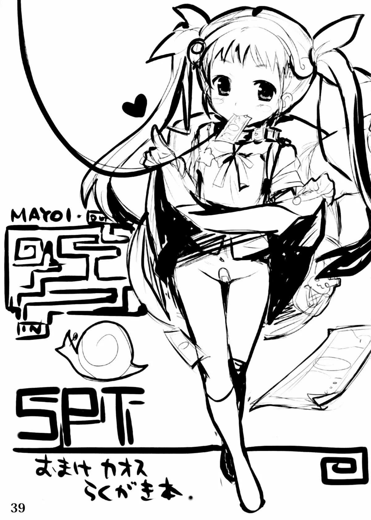 (C77) [SPT (Kakenasi, Kouguchi Moto, SHUKO)] Kigu no Hon | 器具の本 [Bismuth个人汉化] изображение № 40