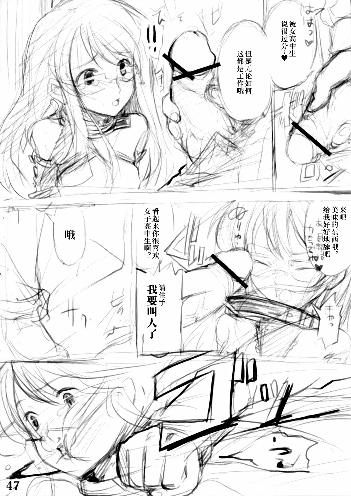 (C77) [SPT (Kakenasi, Kouguchi Moto, SHUKO)] Kigu no Hon | 器具の本 [Bismuth个人汉化] изображение № 48