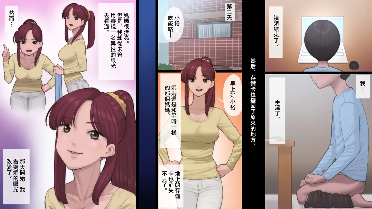 [夏月兔个人汉化][アルティエーヌ] 母は通い性奴隷 изображение № 13