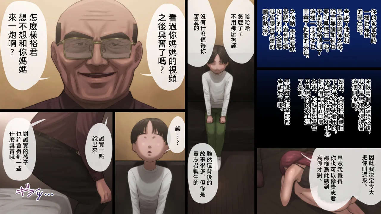 [夏月兔个人汉化][アルティエーヌ] 母は通い性奴隷 изображение № 19