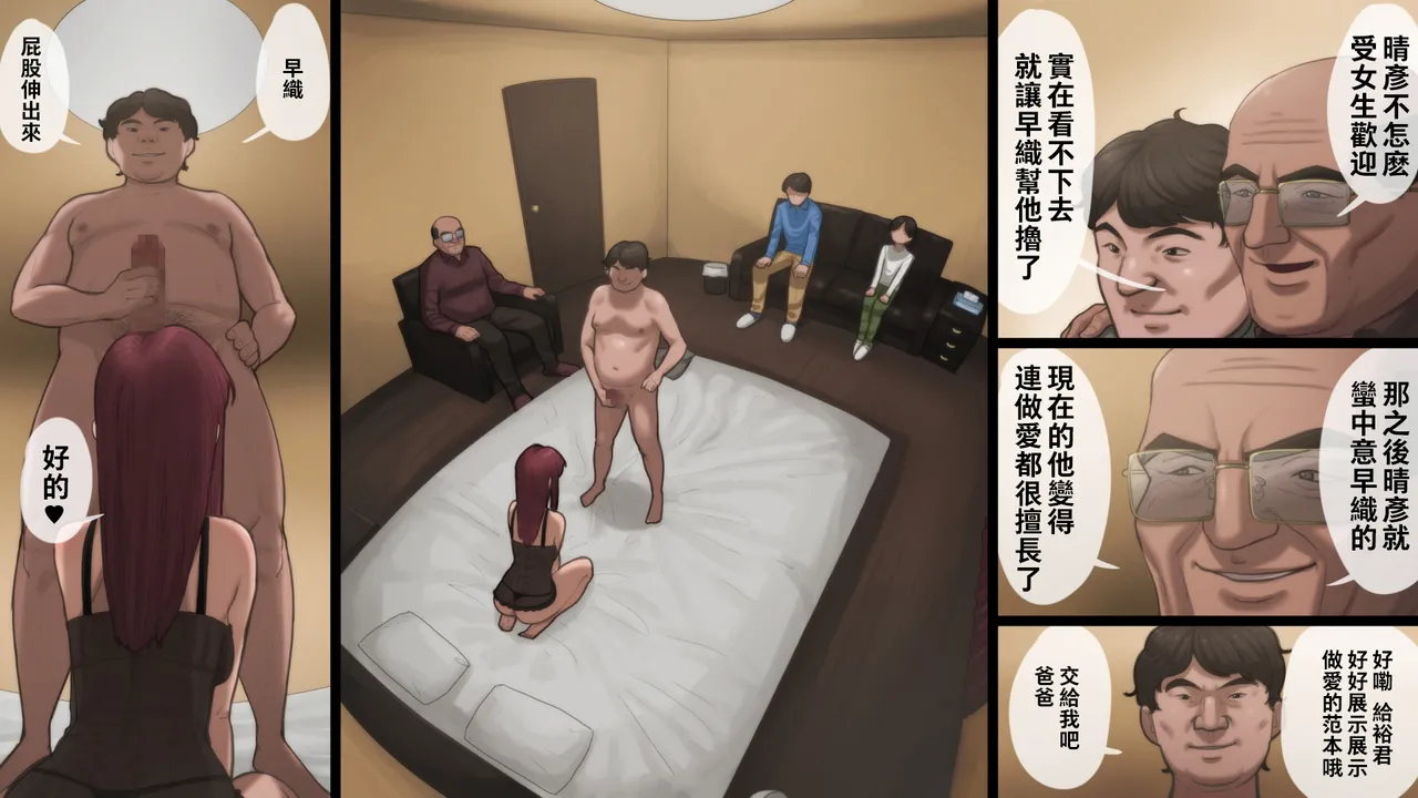 [夏月兔个人汉化][アルティエーヌ] 母は通い性奴隷 изображение № 22