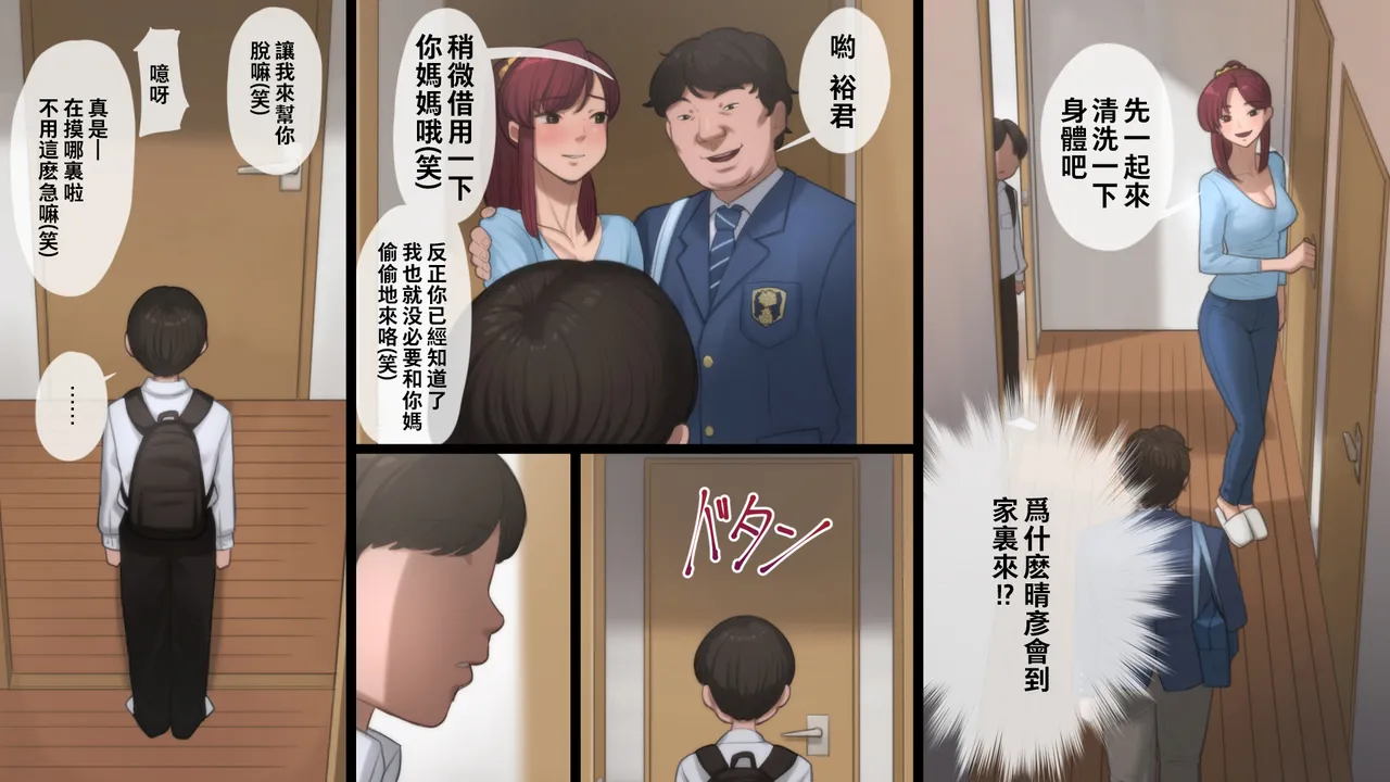 [夏月兔个人汉化][アルティエーヌ] 母は通い性奴隷 изображение № 35