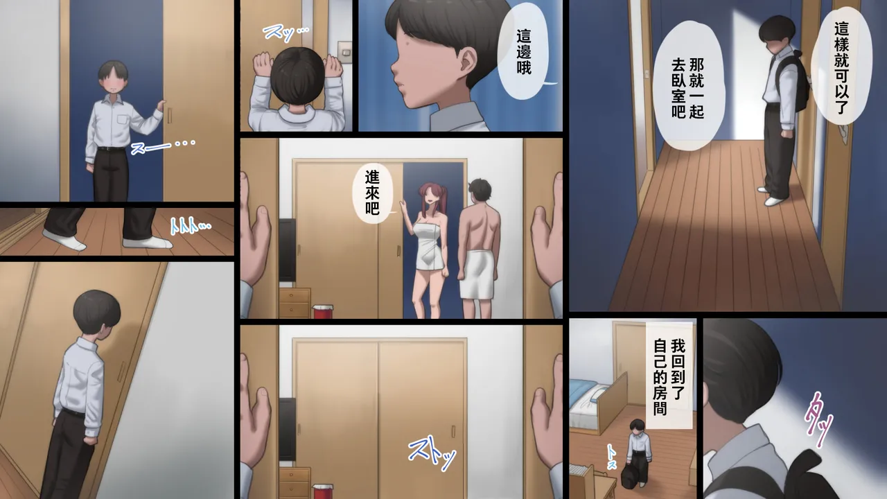 [夏月兔个人汉化][アルティエーヌ] 母は通い性奴隷 изображение № 41