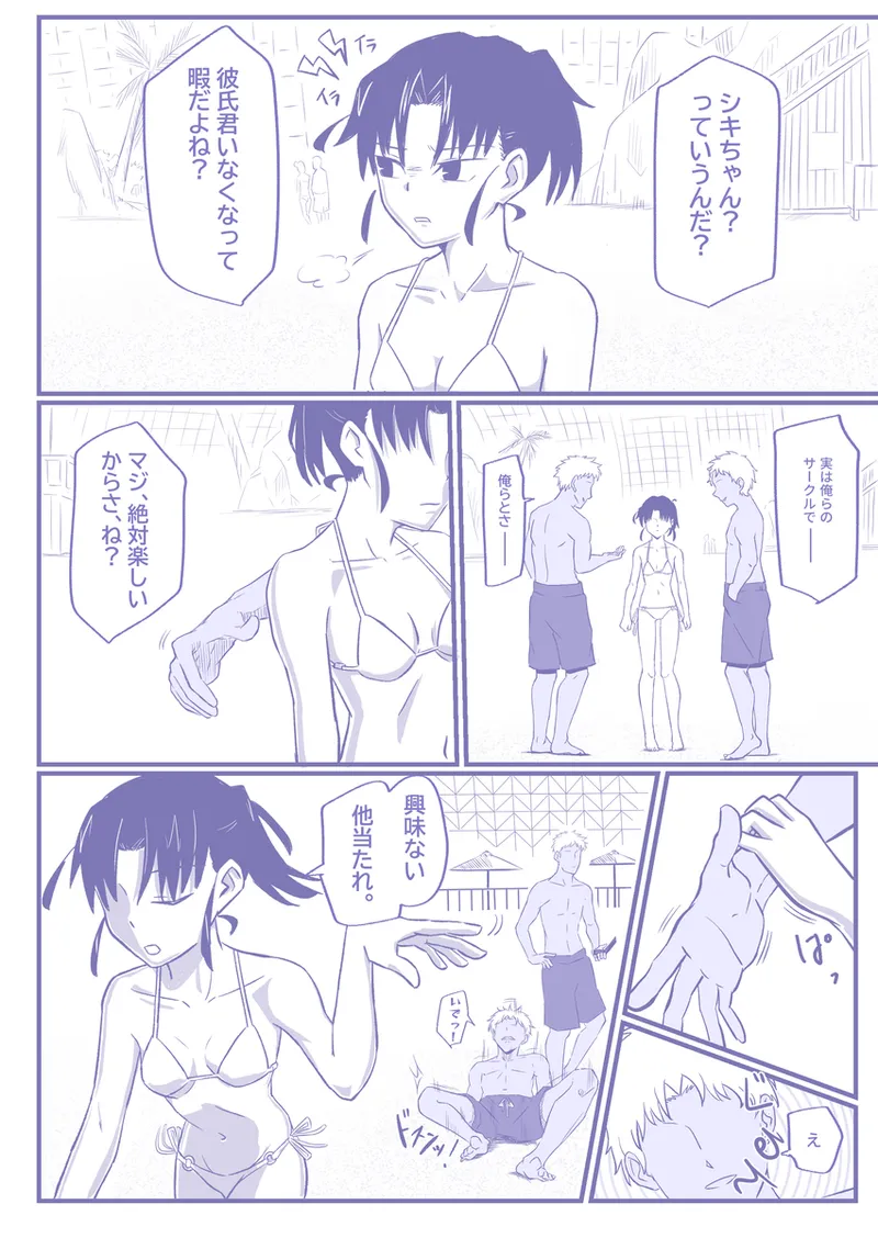 [  Raymondo ] the target of predation(kara no kyoukai) 画像番号 3