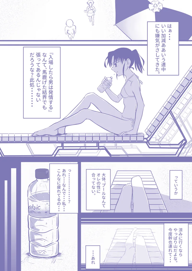 [  Raymondo ] the target of predation(kara no kyoukai) 画像番号 4