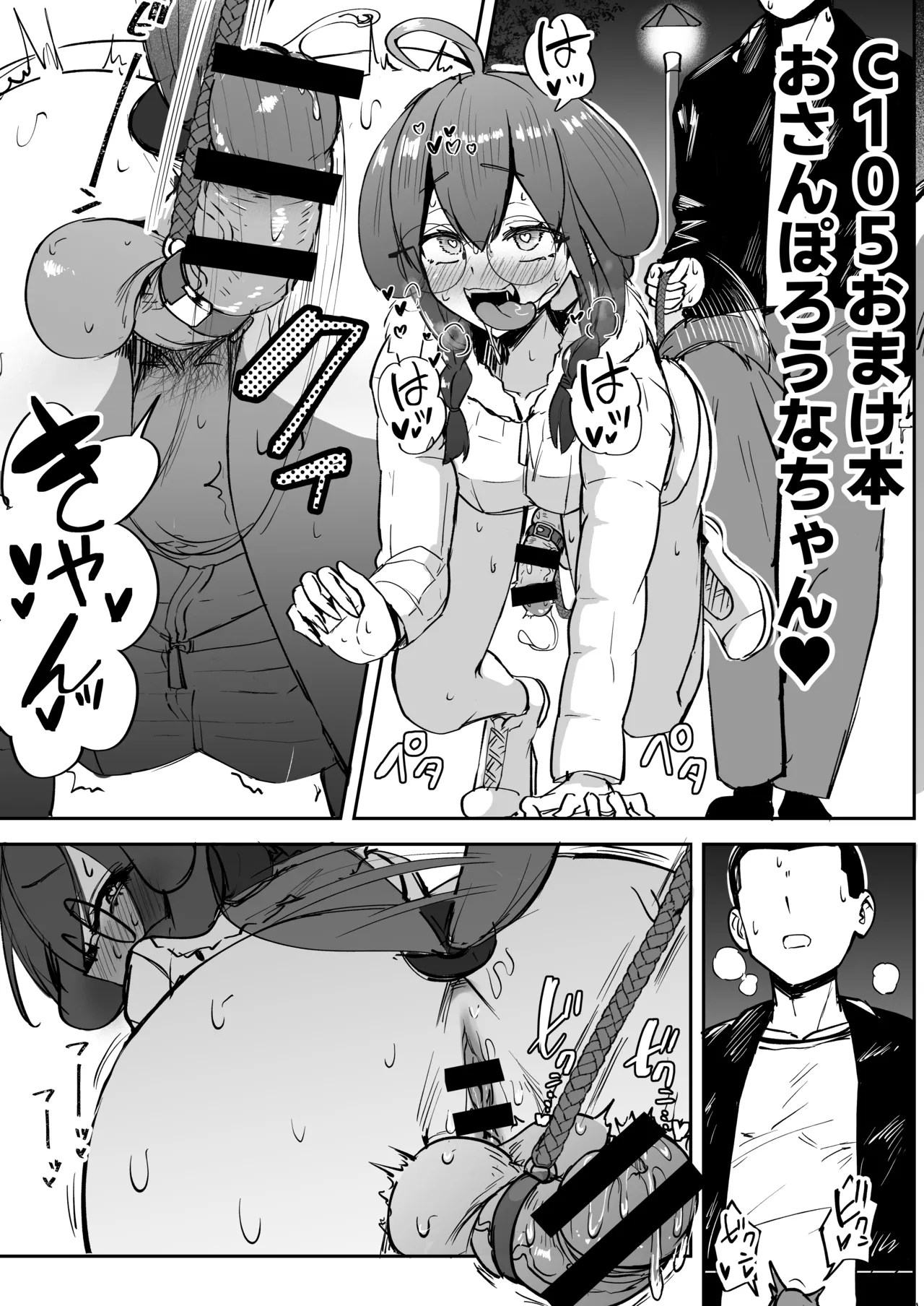 [Futamare (Akiamare)] Futanari JK Rouna-chan [Digital] EXTRA 이미지 번호 1