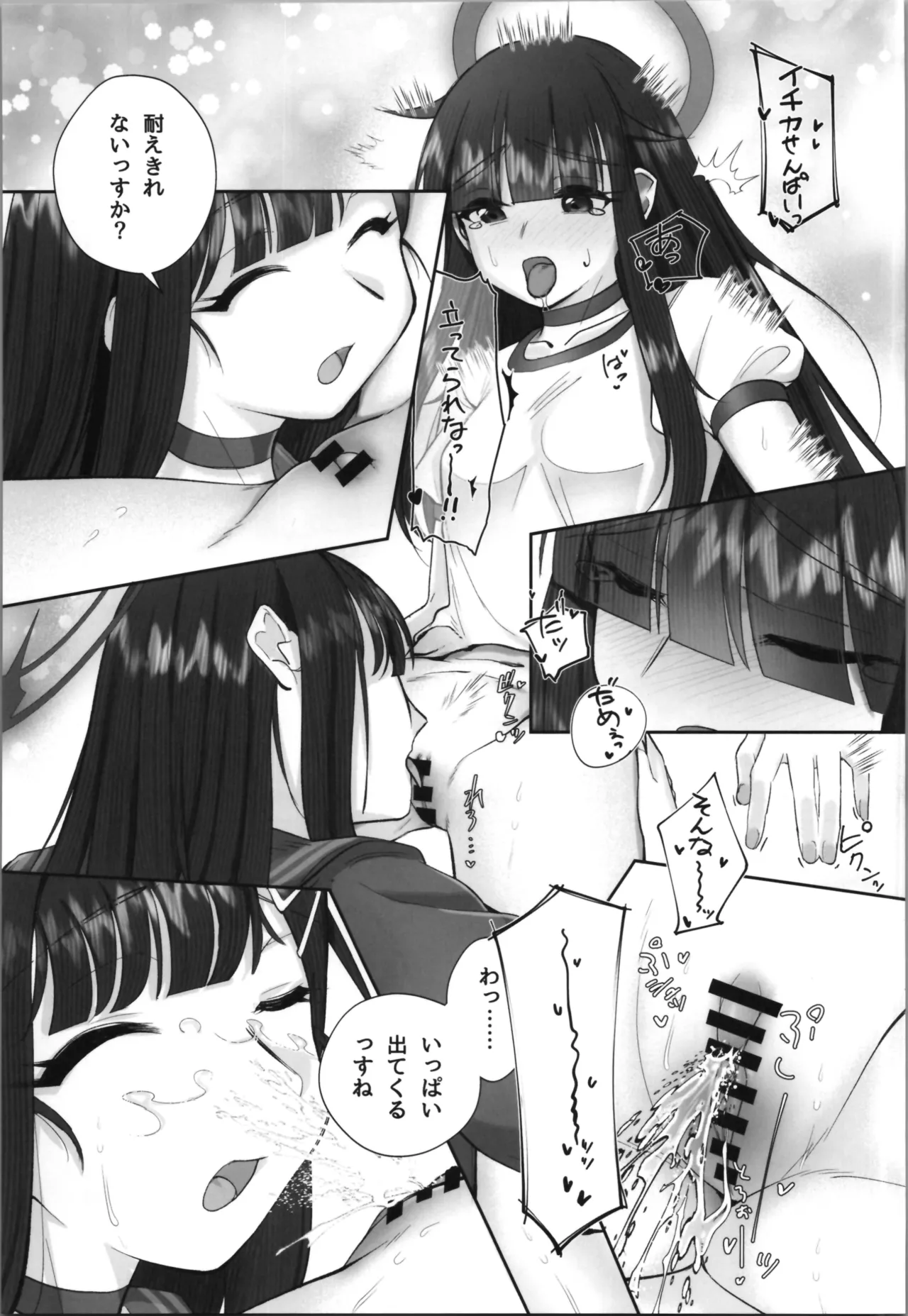 (C105) [Tempest (Yufuin Yufu)] Masami Mob ni TS Tensei shite Shimatta Ken - The transsexual reincarnation of the mob. (Blue Archive) 图片编号 19