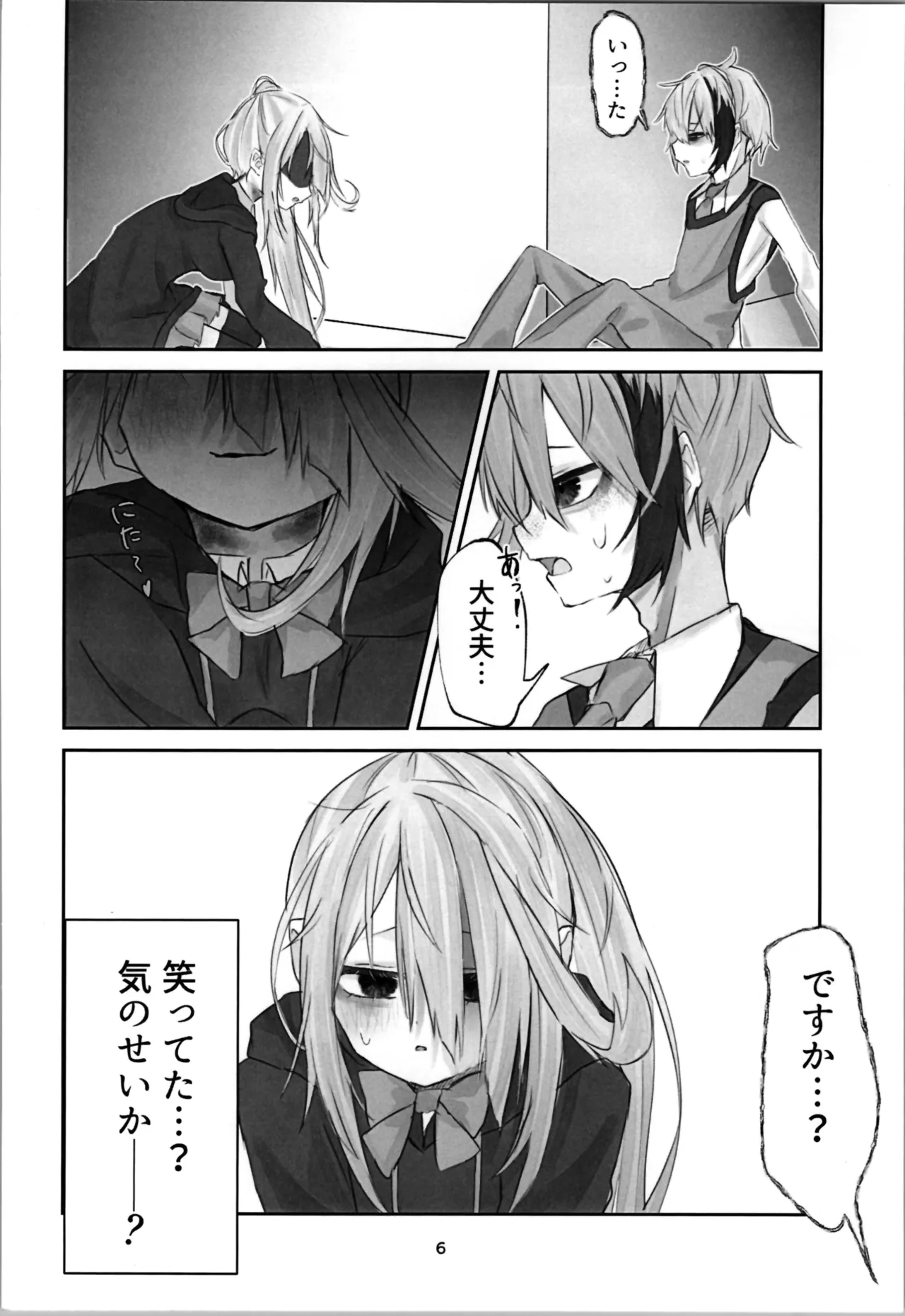 (C105) [Silverburn (Shirayuki)] Tamashii no Jubaku 图片编号 6