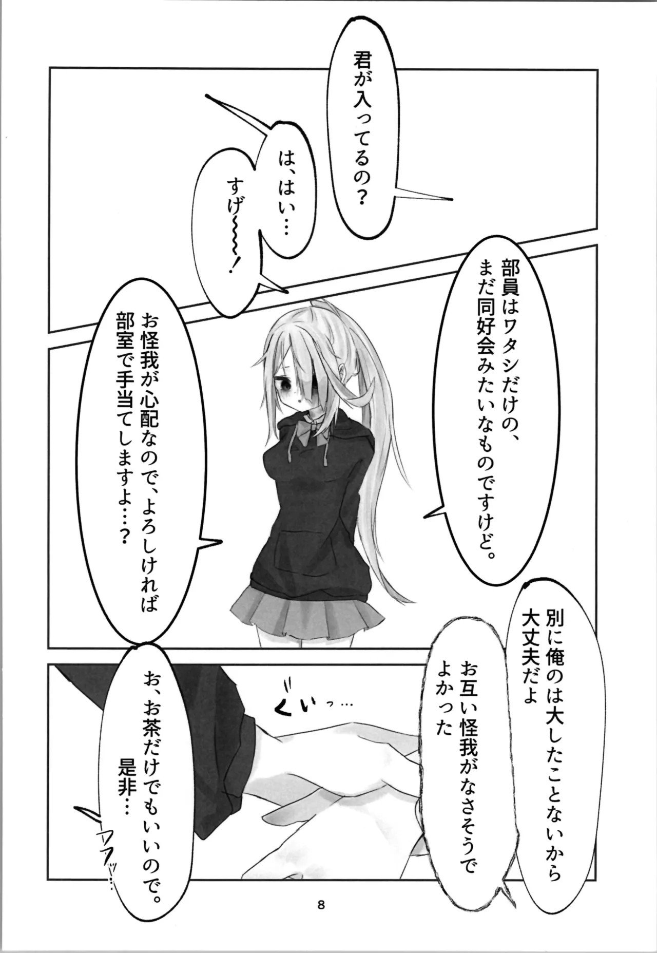 (C105) [Silverburn (Shirayuki)] Tamashii no Jubaku 图片编号 8