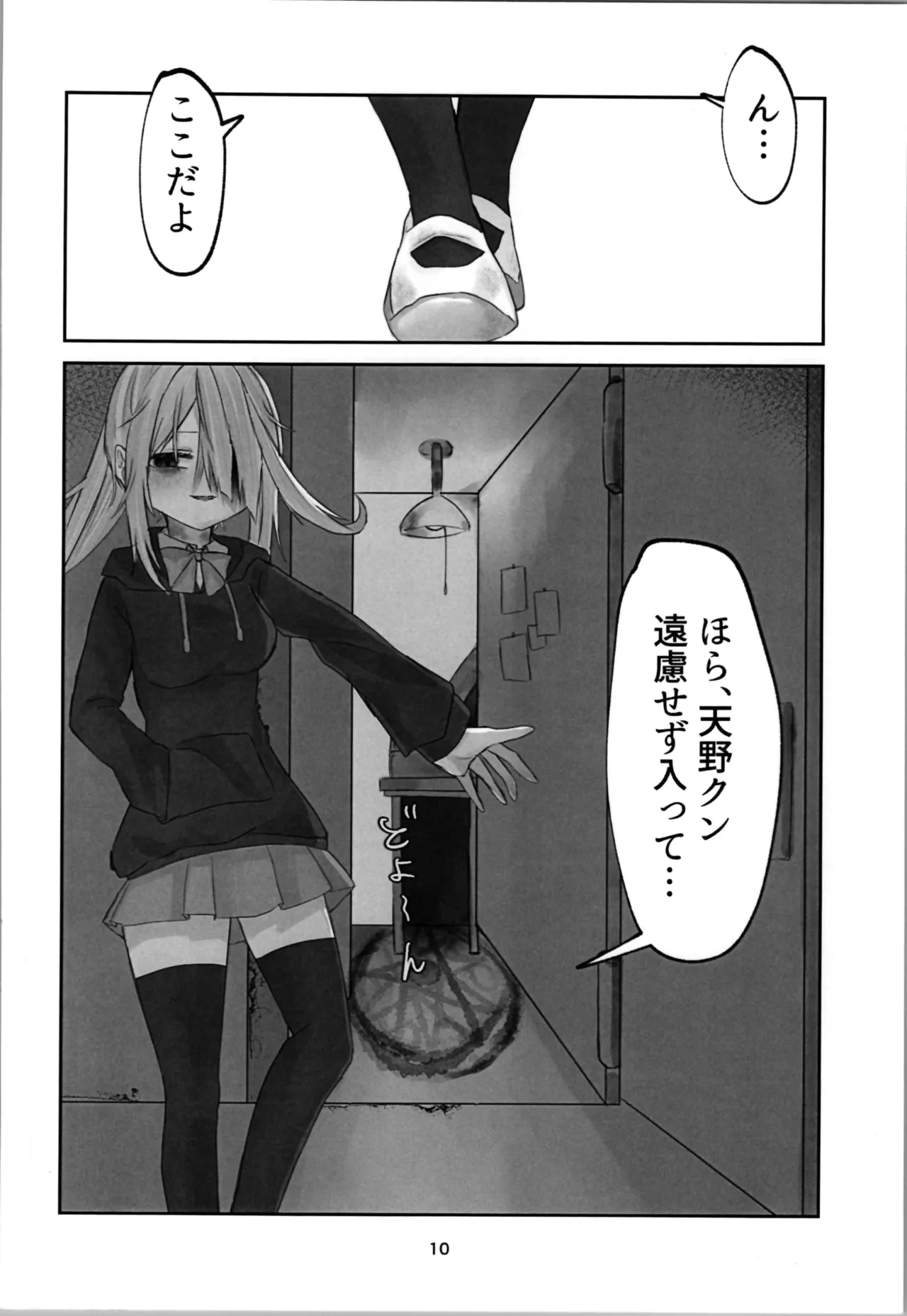 (C105) [Silverburn (Shirayuki)] Tamashii no Jubaku 图片编号 10