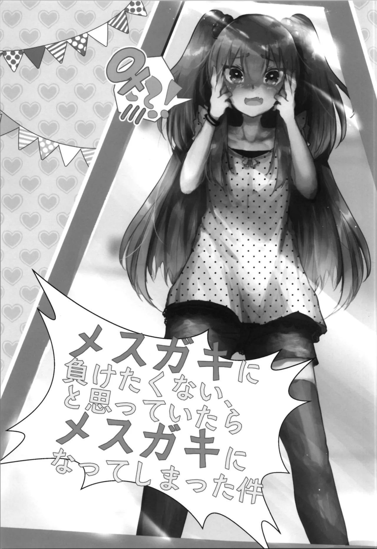 (C105) [Tempest (Imaki Ten, Yamamoto fcn)] Tempest omnibus Yamamoto fcn image number 7