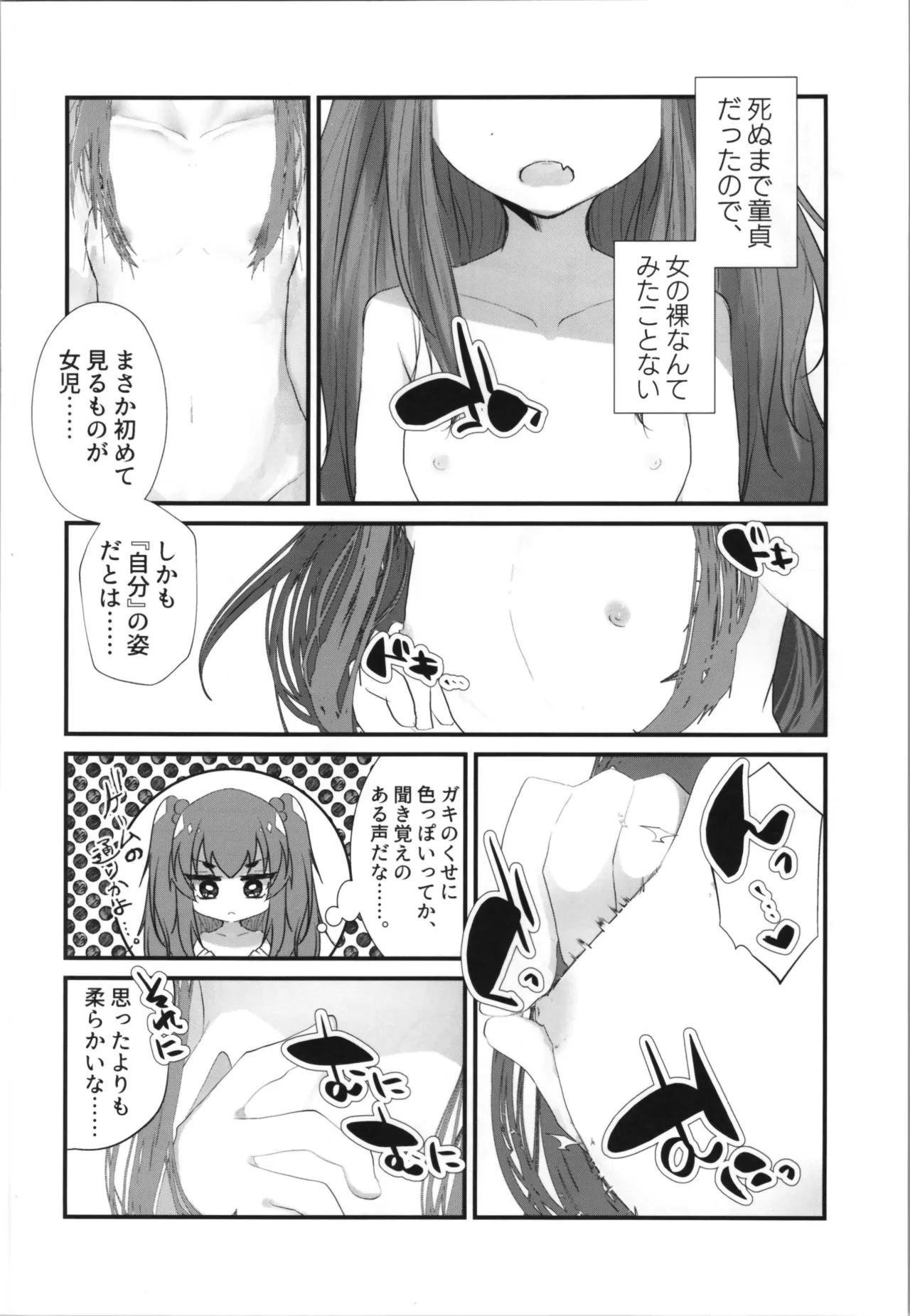 (C105) [Tempest (Imaki Ten, Yamamoto fcn)] Tempest omnibus Yamamoto fcn image number 12