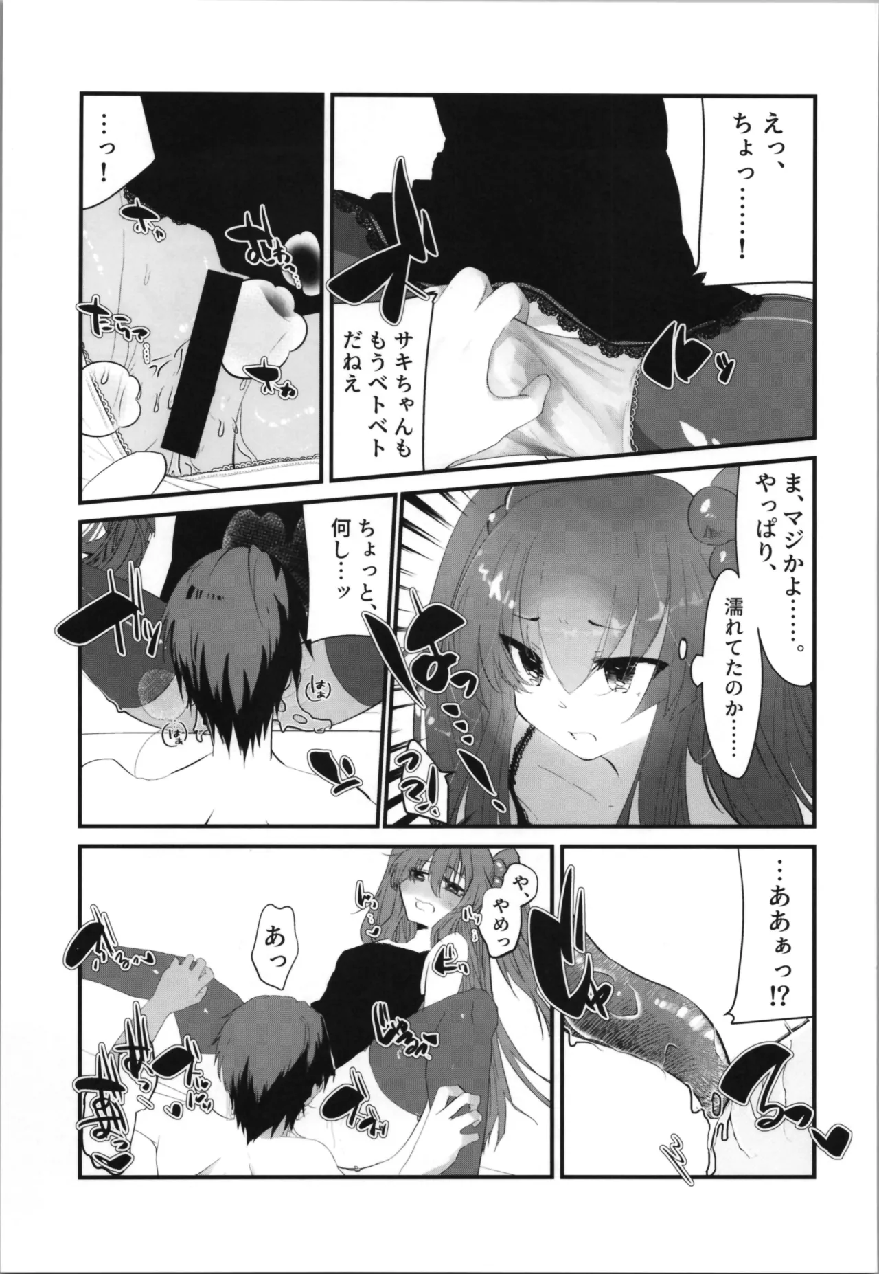 (C105) [Tempest (Imaki Ten, Yamamoto fcn)] Tempest omnibus Yamamoto fcn image number 21