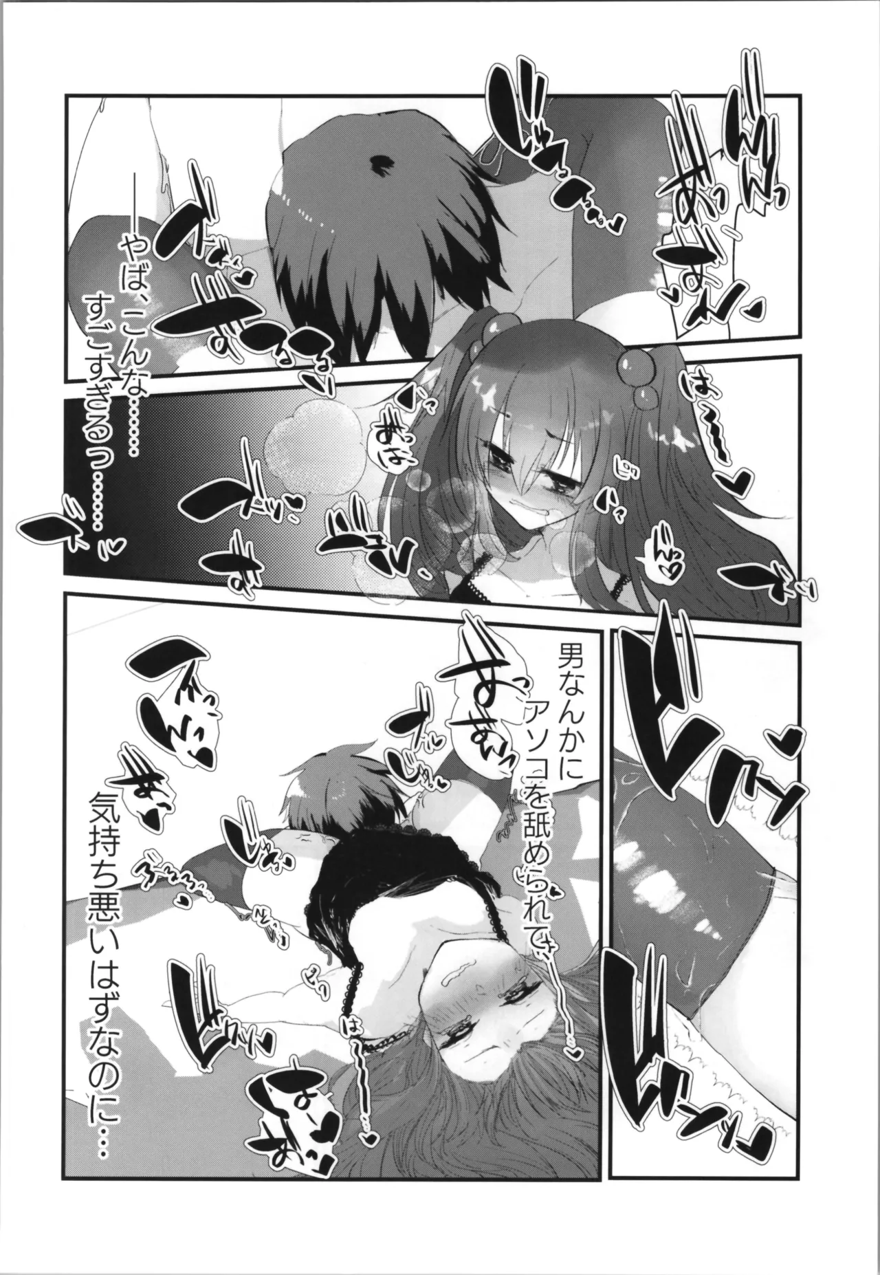 (C105) [Tempest (Imaki Ten, Yamamoto fcn)] Tempest omnibus Yamamoto fcn image number 22