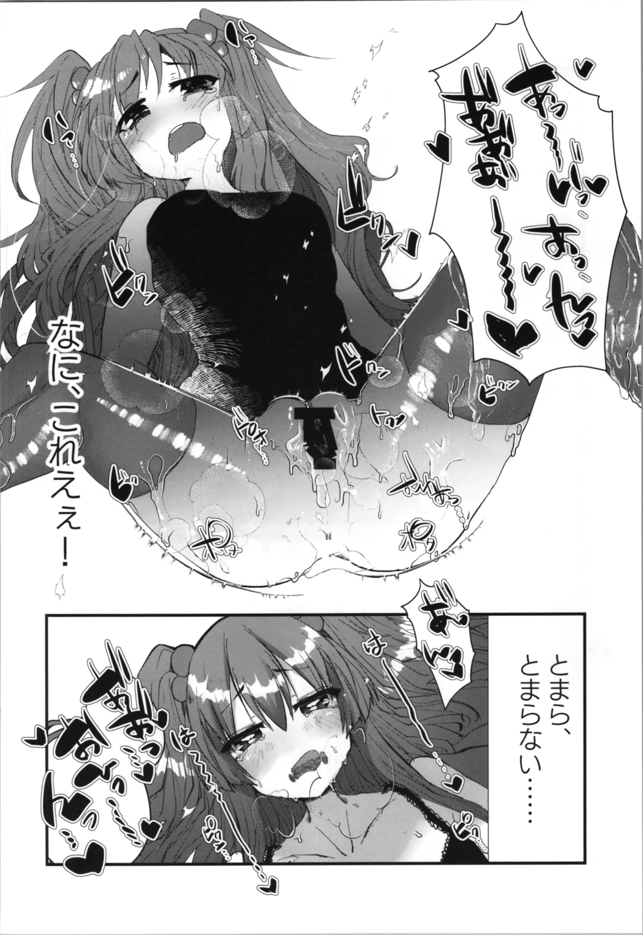 (C105) [Tempest (Imaki Ten, Yamamoto fcn)] Tempest omnibus Yamamoto fcn image number 24