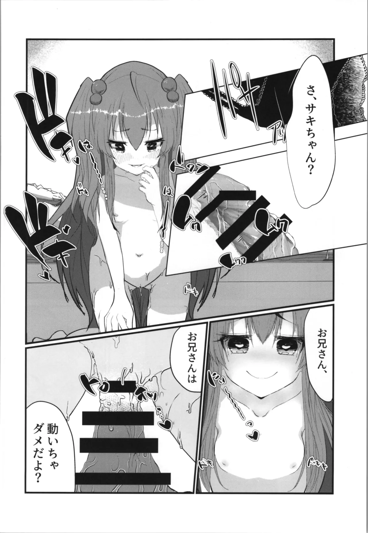 (C105) [Tempest (Imaki Ten, Yamamoto fcn)] Tempest omnibus Yamamoto fcn image number 26