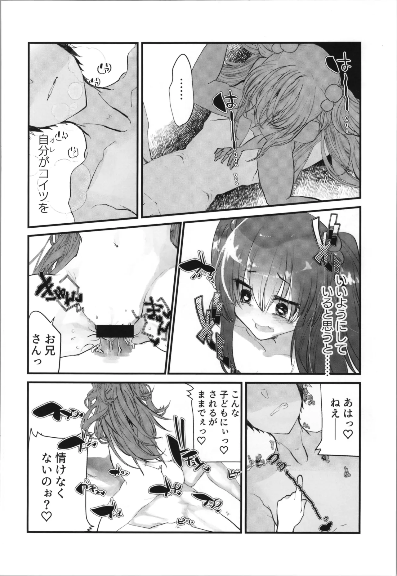 (C105) [Tempest (Imaki Ten, Yamamoto fcn)] Tempest omnibus Yamamoto fcn image number 30