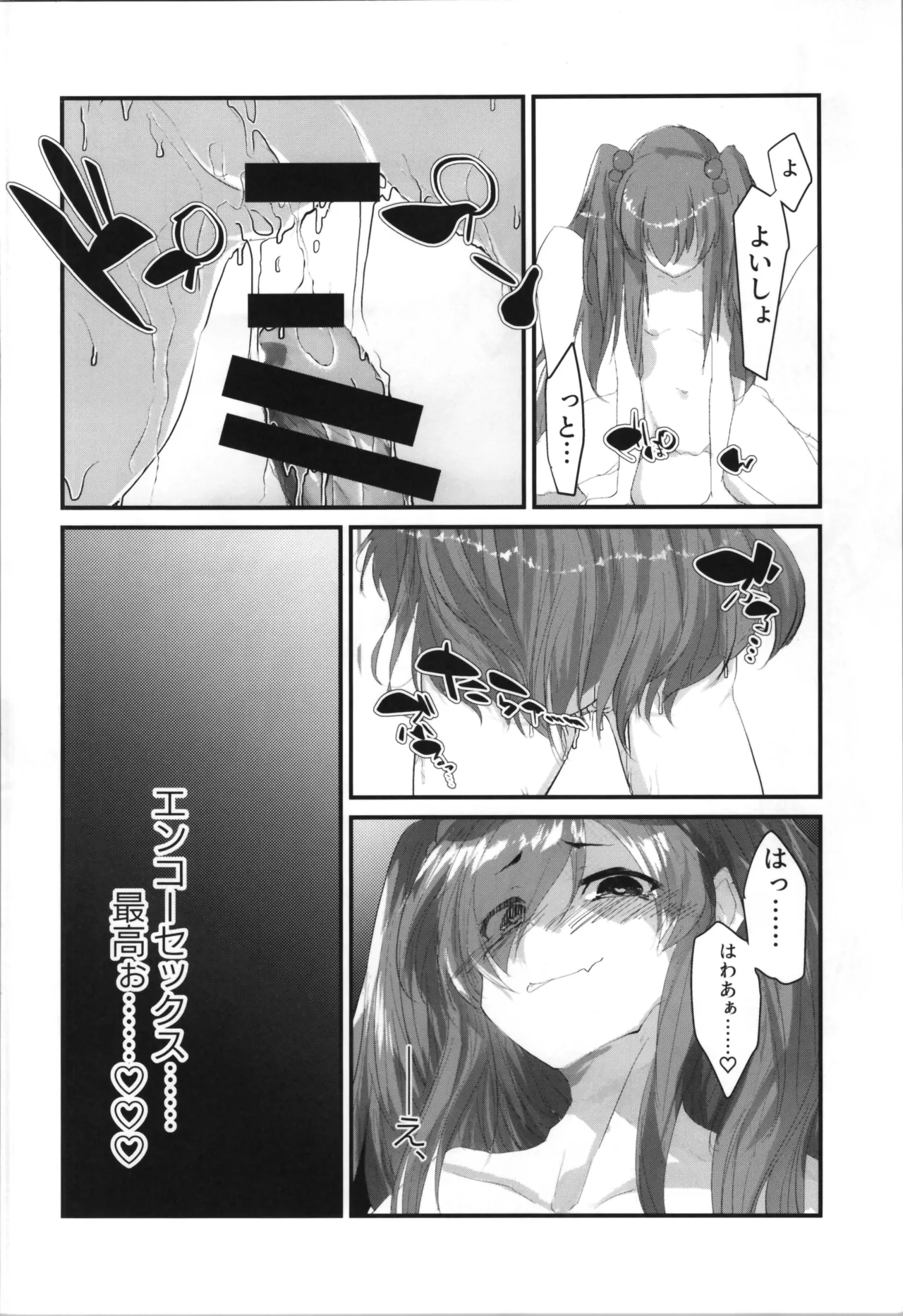 (C105) [Tempest (Imaki Ten, Yamamoto fcn)] Tempest omnibus Yamamoto fcn image number 36