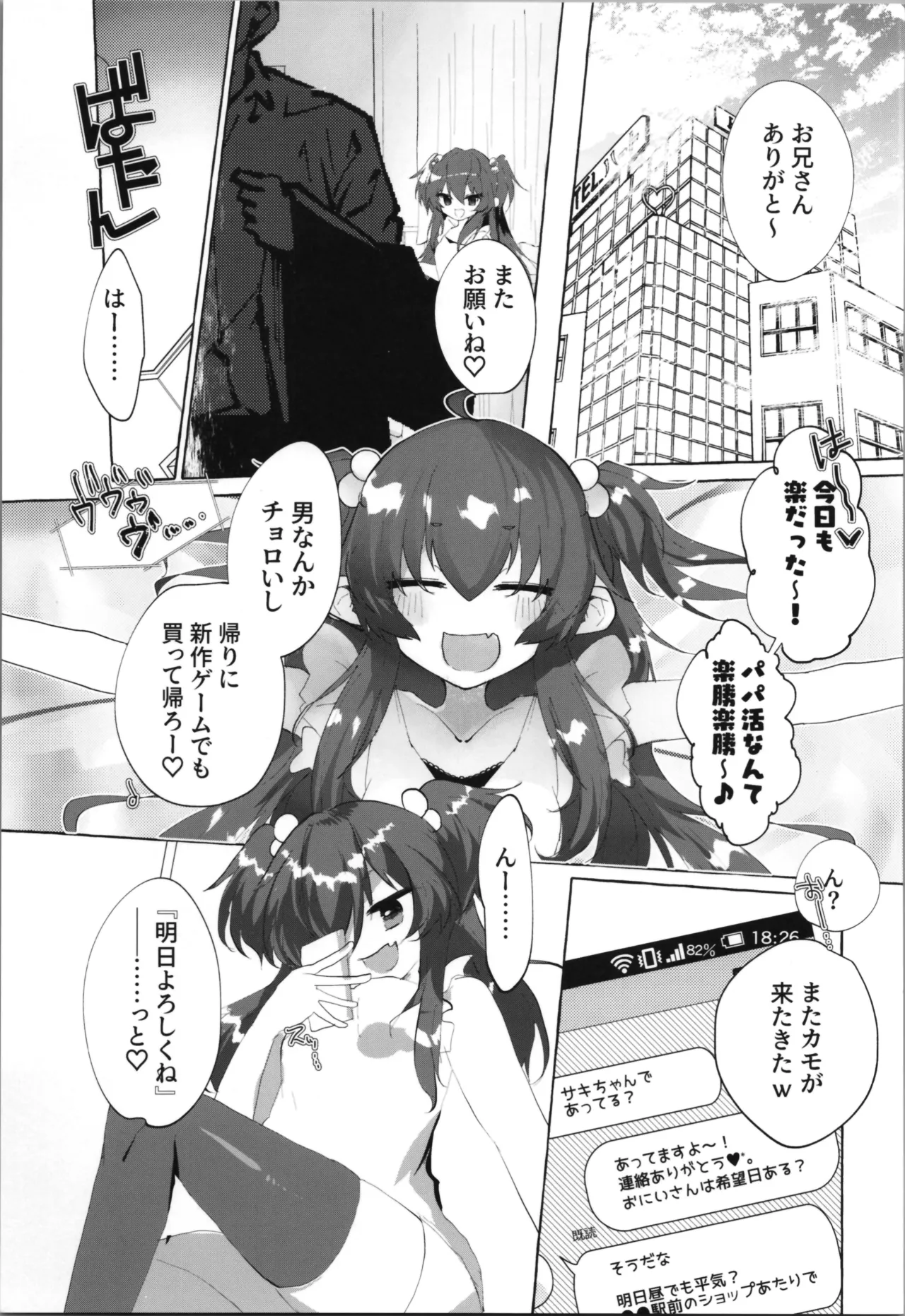 (C105) [Tempest (Imaki Ten, Yamamoto fcn)] Tempest omnibus Yamamoto fcn image number 41