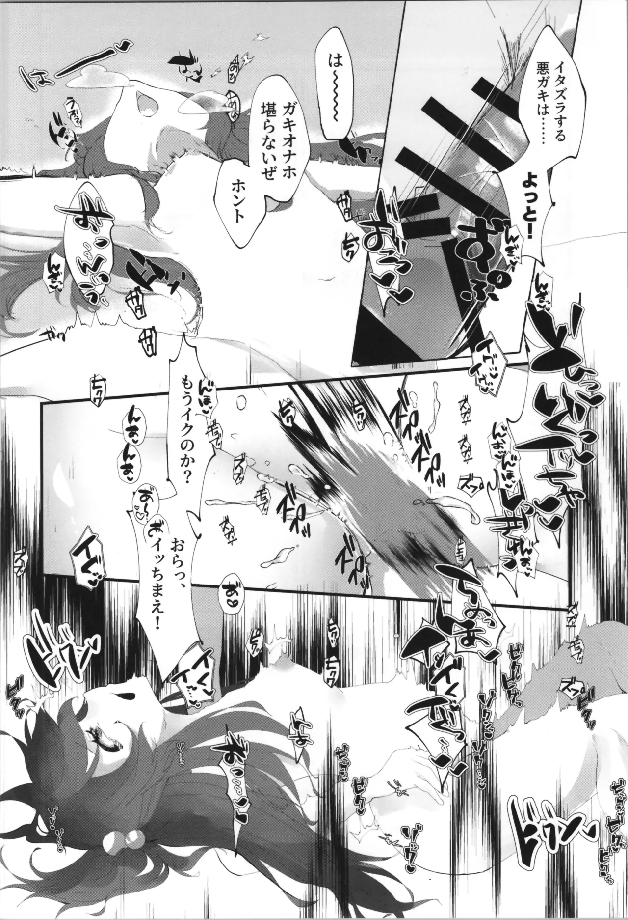 (C105) [Tempest (Imaki Ten, Yamamoto fcn)] Tempest omnibus Yamamoto fcn image number 48