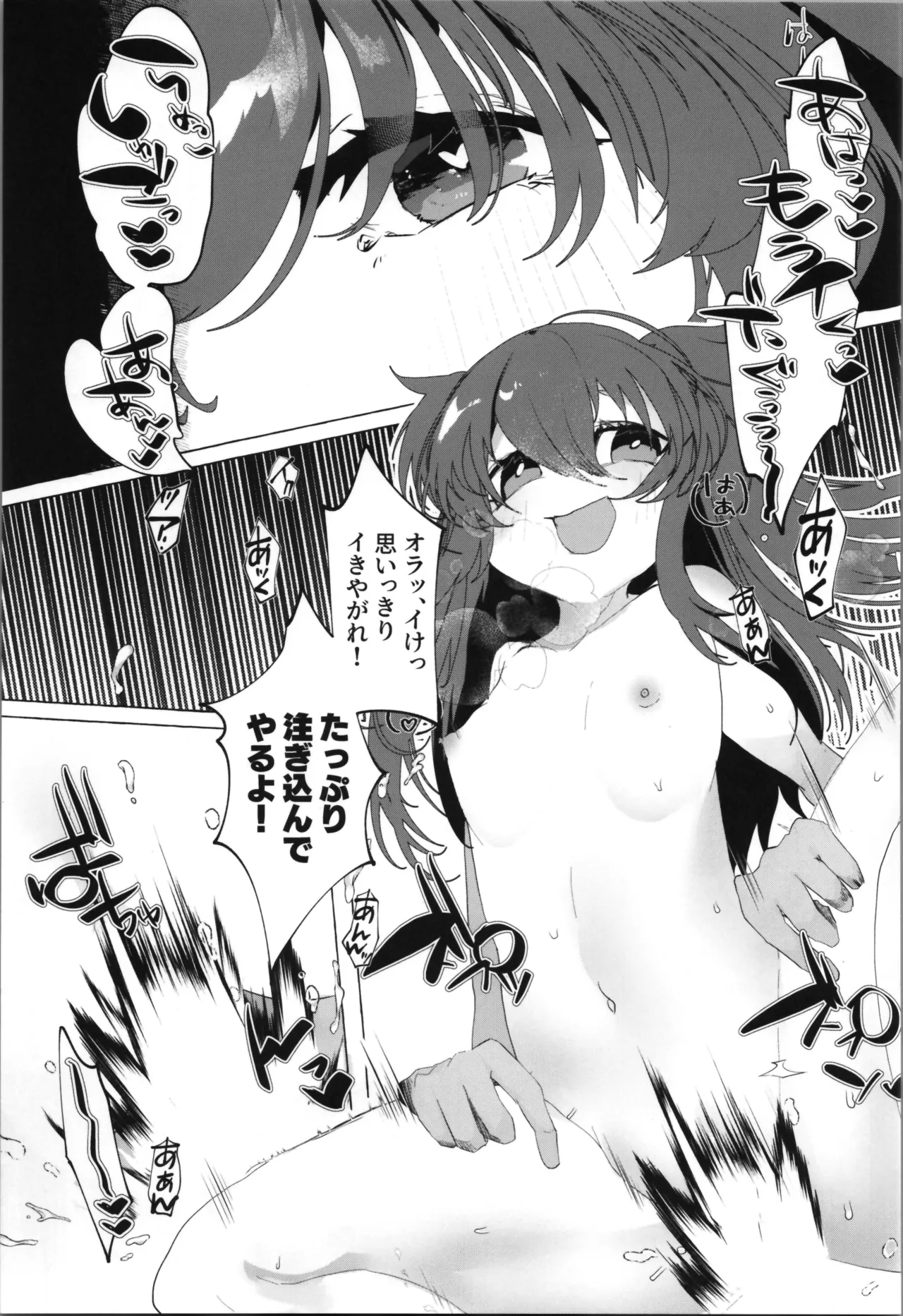 (C105) [Tempest (Imaki Ten, Yamamoto fcn)] Tempest omnibus Yamamoto fcn image number 57