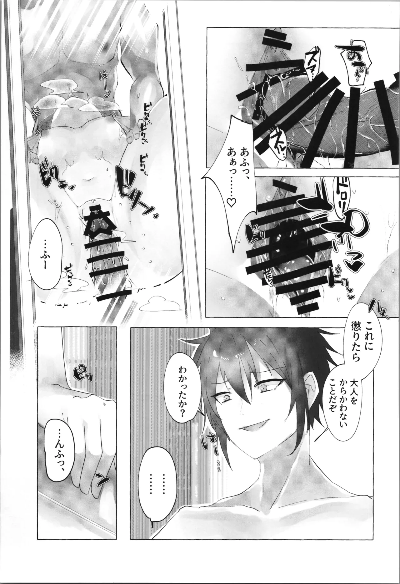 (C105) [Tempest (Imaki Ten, Yamamoto fcn)] Tempest omnibus Yamamoto fcn image number 59