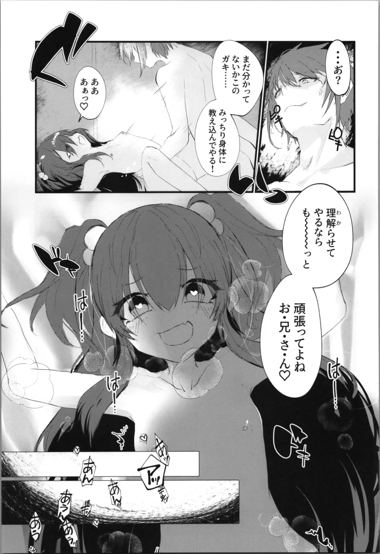 (C105) [Tempest (Imaki Ten, Yamamoto fcn)] Tempest omnibus Yamamoto fcn image number 61