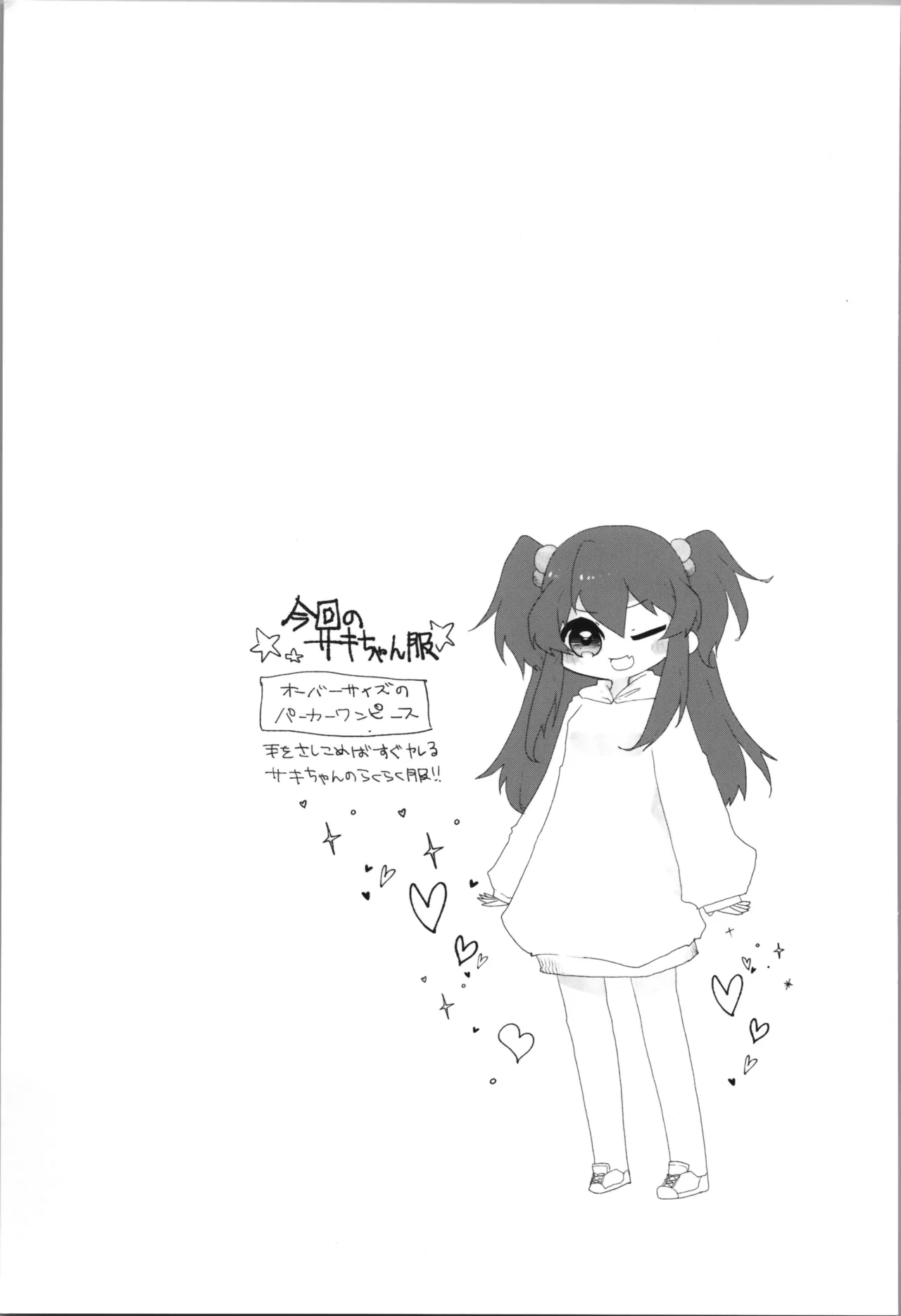 (C105) [Tempest (Imaki Ten, Yamamoto fcn)] Tempest omnibus Yamamoto fcn image number 63