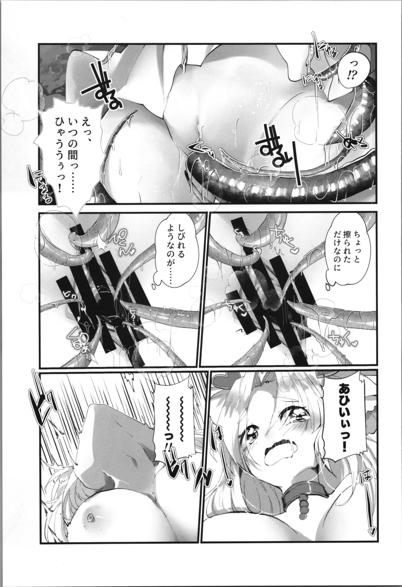 (C105) [Tempest (Imaki Ten, Yamamoto fcn)] Tempest omnibus Yamamoto fcn image number 75