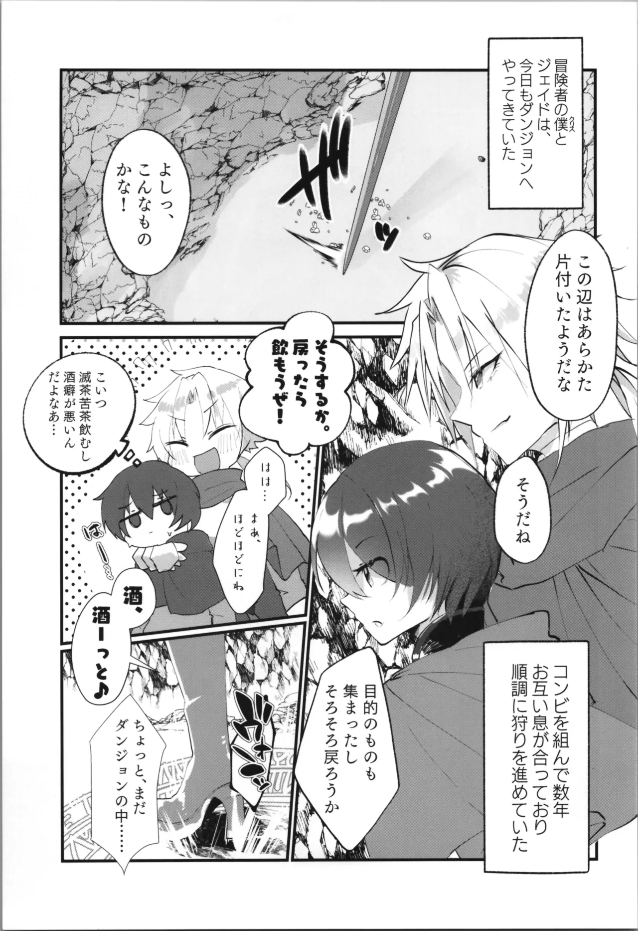 (C105) [Tempest (Imaki Ten, Yamamoto fcn)] Tempest omnibus Yamamoto fcn image number 91