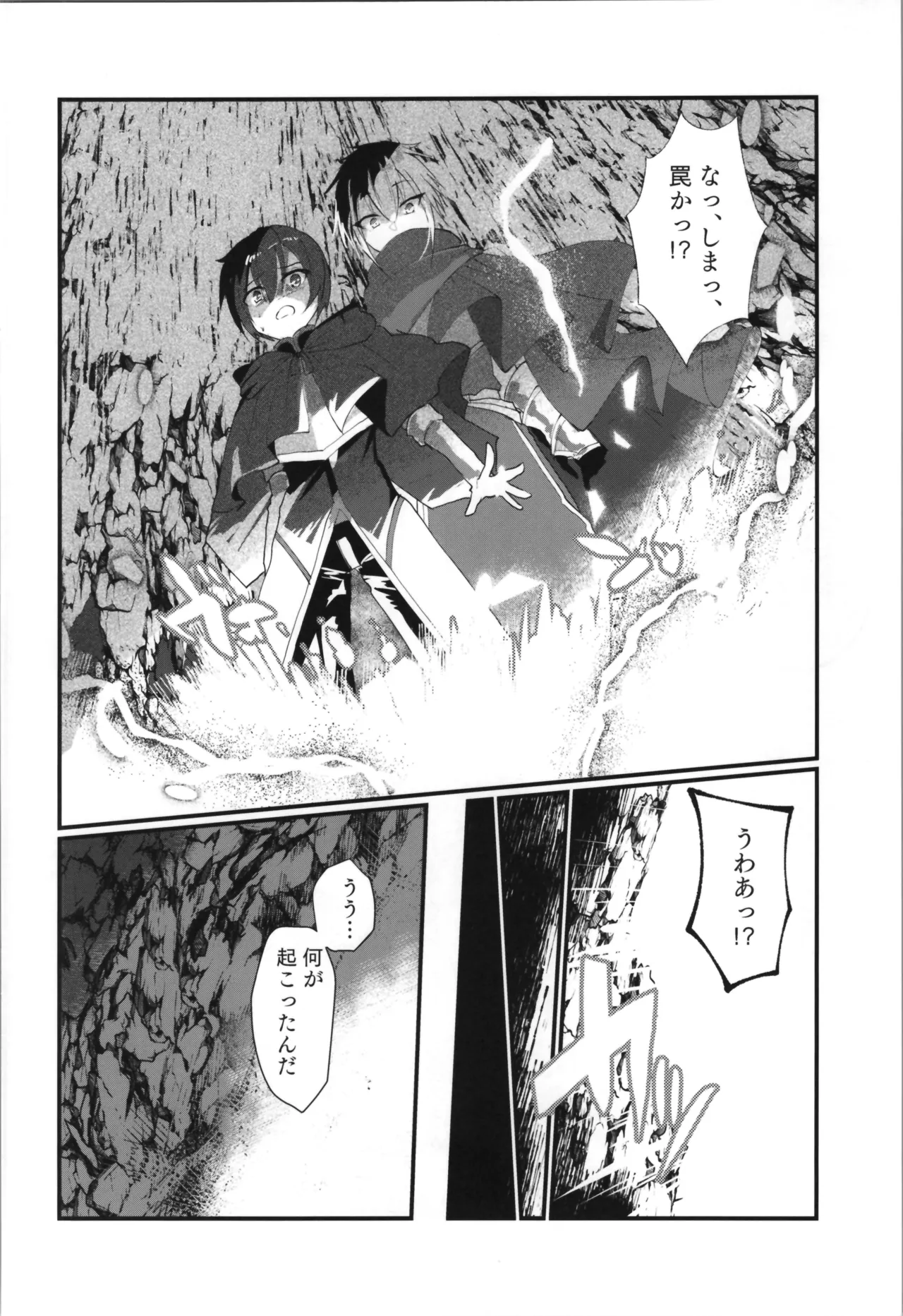 (C105) [Tempest (Imaki Ten, Yamamoto fcn)] Tempest omnibus Yamamoto fcn image number 92