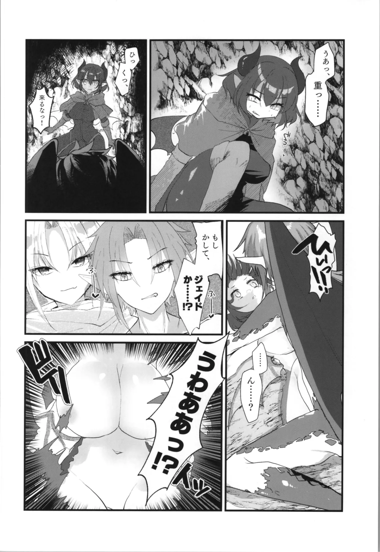 (C105) [Tempest (Imaki Ten, Yamamoto fcn)] Tempest omnibus Yamamoto fcn image number 94