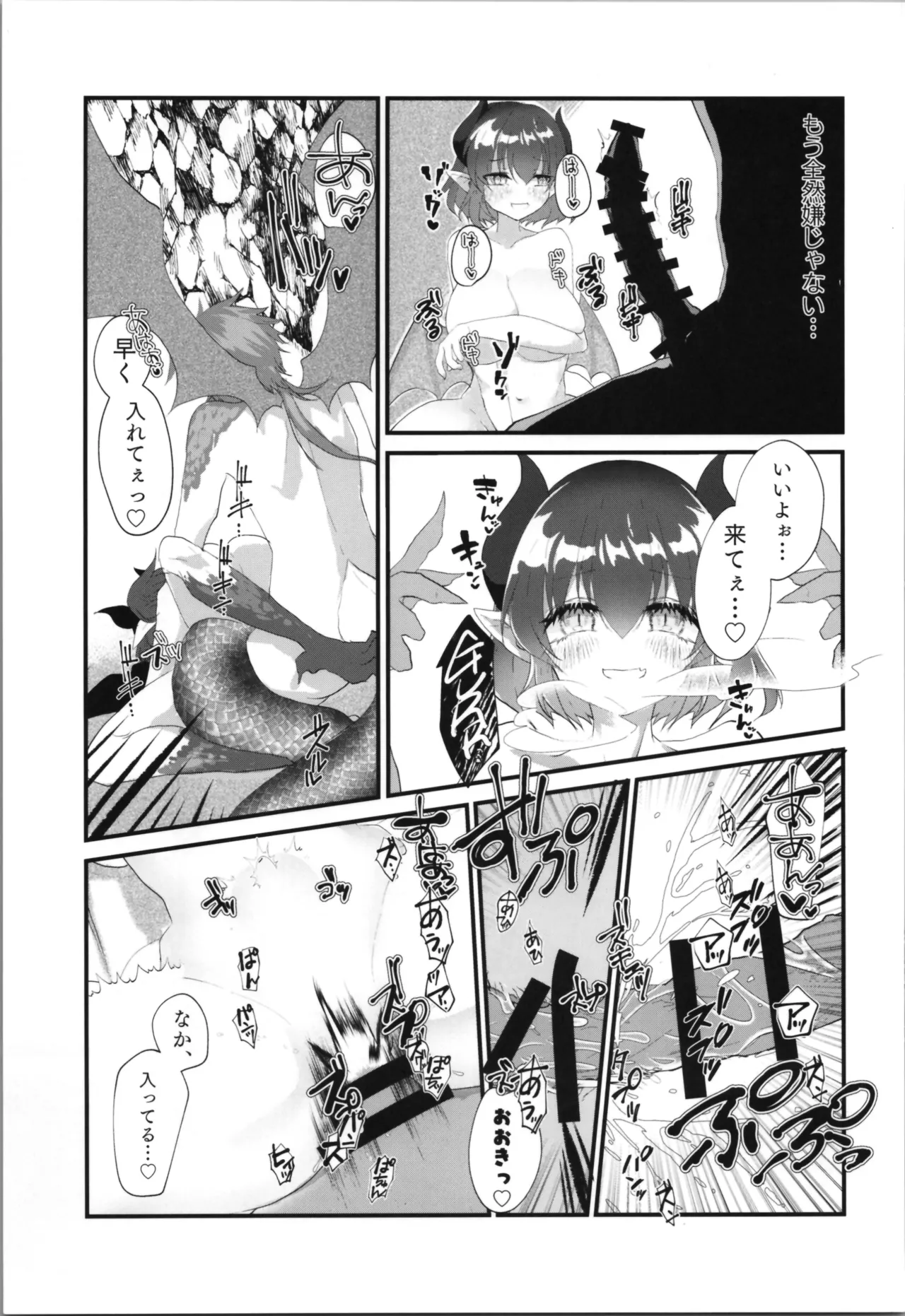 (C105) [Tempest (Imaki Ten, Yamamoto fcn)] Tempest omnibus Yamamoto fcn image number 101