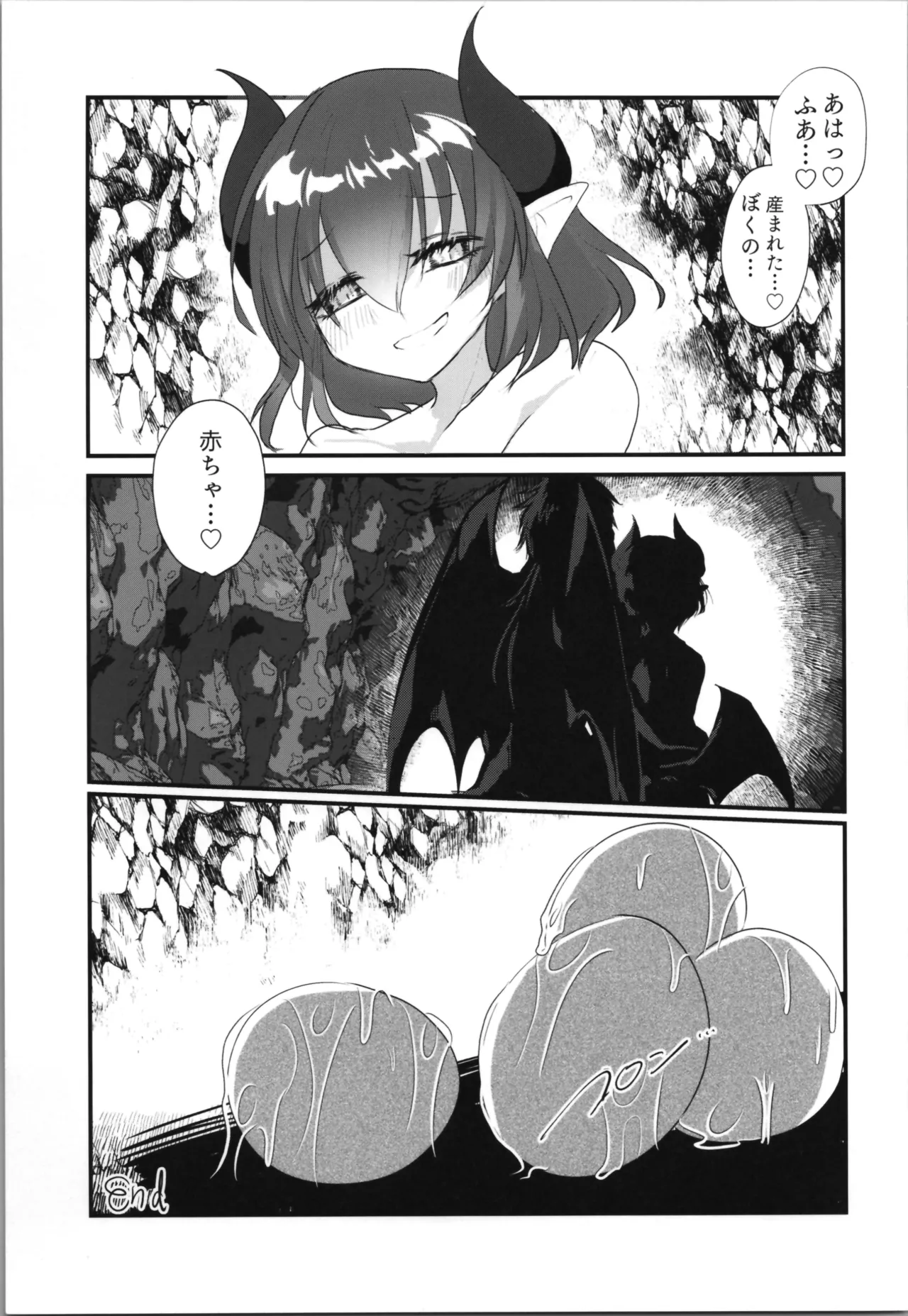 (C105) [Tempest (Imaki Ten, Yamamoto fcn)] Tempest omnibus Yamamoto fcn image number 111