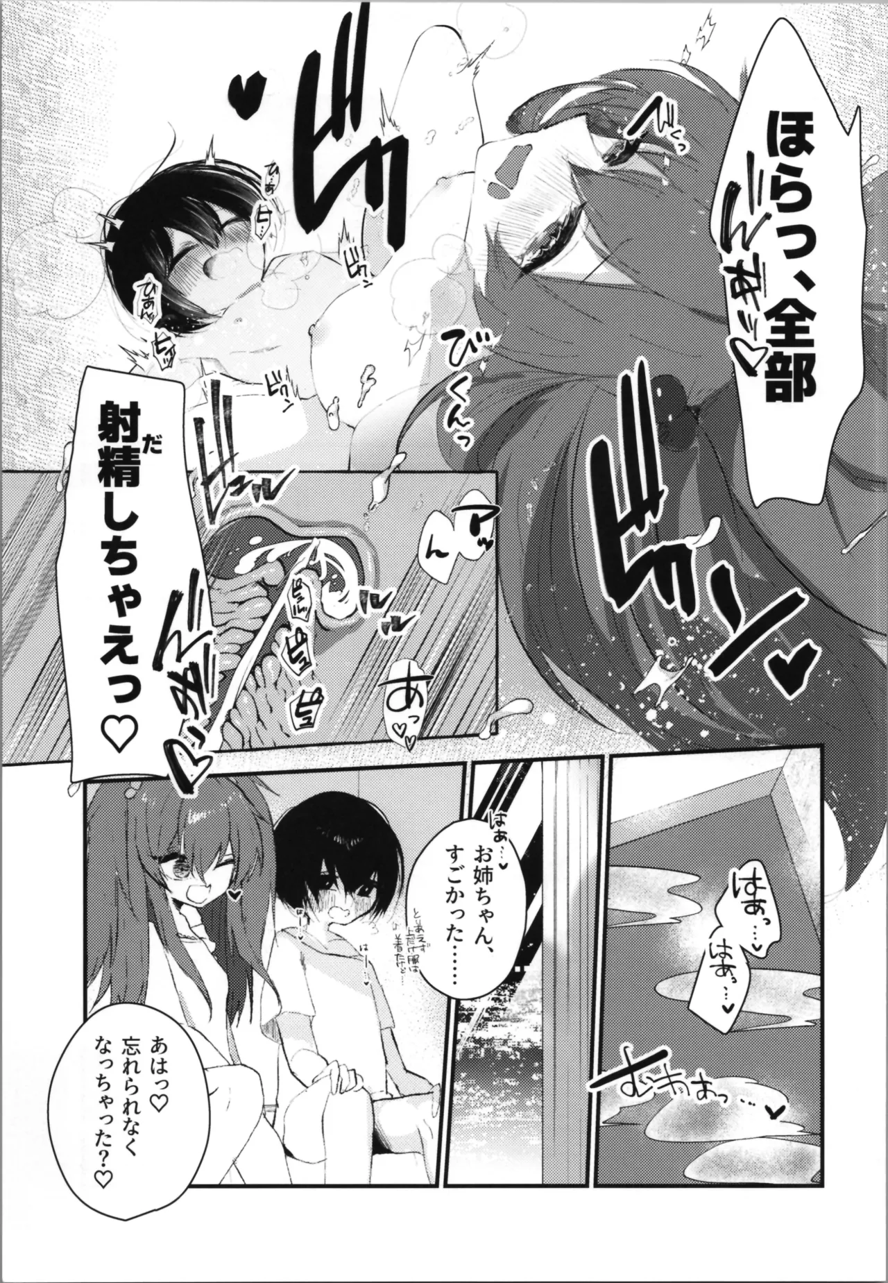 (C105) [Tempest (Imaki Ten, Yamamoto fcn)] Tempest omnibus Yamamoto fcn image number 119