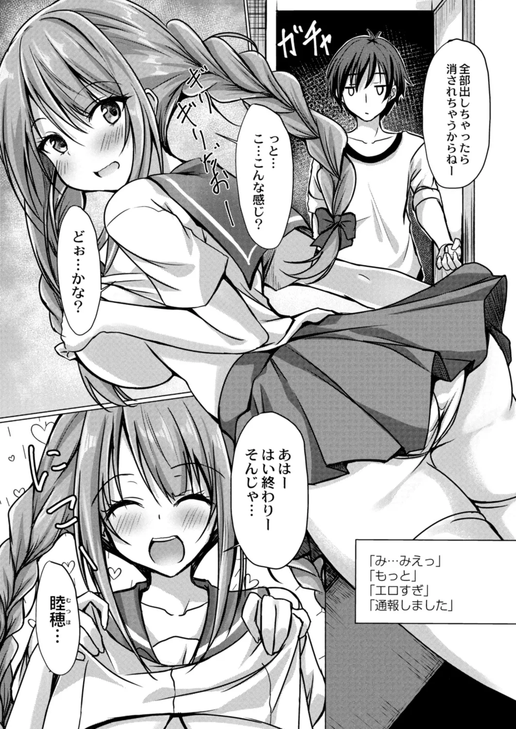 [nekoya] Do Hentai na Kanojo 6-wa ero sugiru imōto haishin (COMIC Reboot Vol. 18) 3eme image