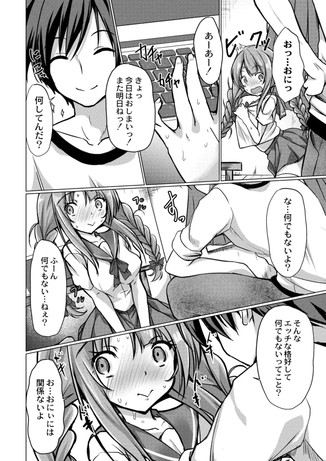 [nekoya] Do Hentai na Kanojo 6-wa ero sugiru imōto haishin (COMIC Reboot Vol. 18) 4eme image