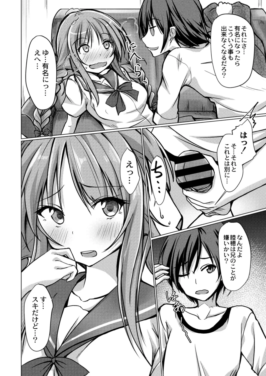 [nekoya] Do Hentai na Kanojo 6-wa ero sugiru imōto haishin (COMIC Reboot Vol. 18) 6eme image