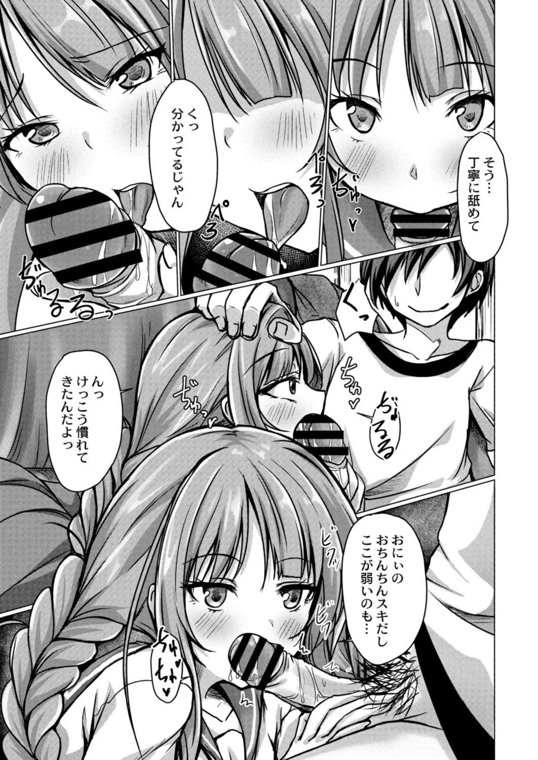 [nekoya] Do Hentai na Kanojo 6-wa ero sugiru imōto haishin (COMIC Reboot Vol. 18) 9eme image