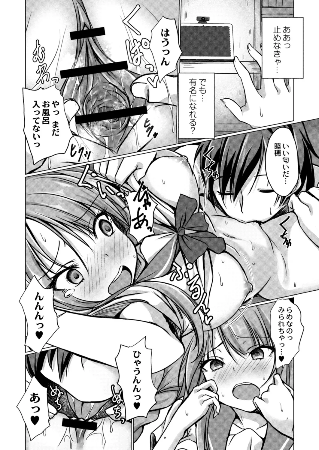 [nekoya] Do Hentai na Kanojo 6-wa ero sugiru imōto haishin (COMIC Reboot Vol. 18) 14eme image