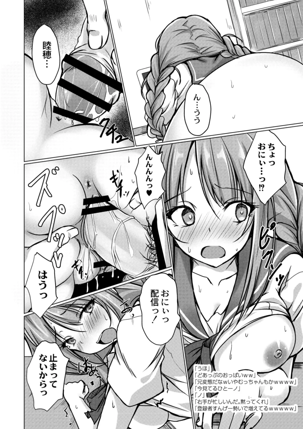 [nekoya] Do Hentai na Kanojo 6-wa ero sugiru imōto haishin (COMIC Reboot Vol. 18) 16eme image