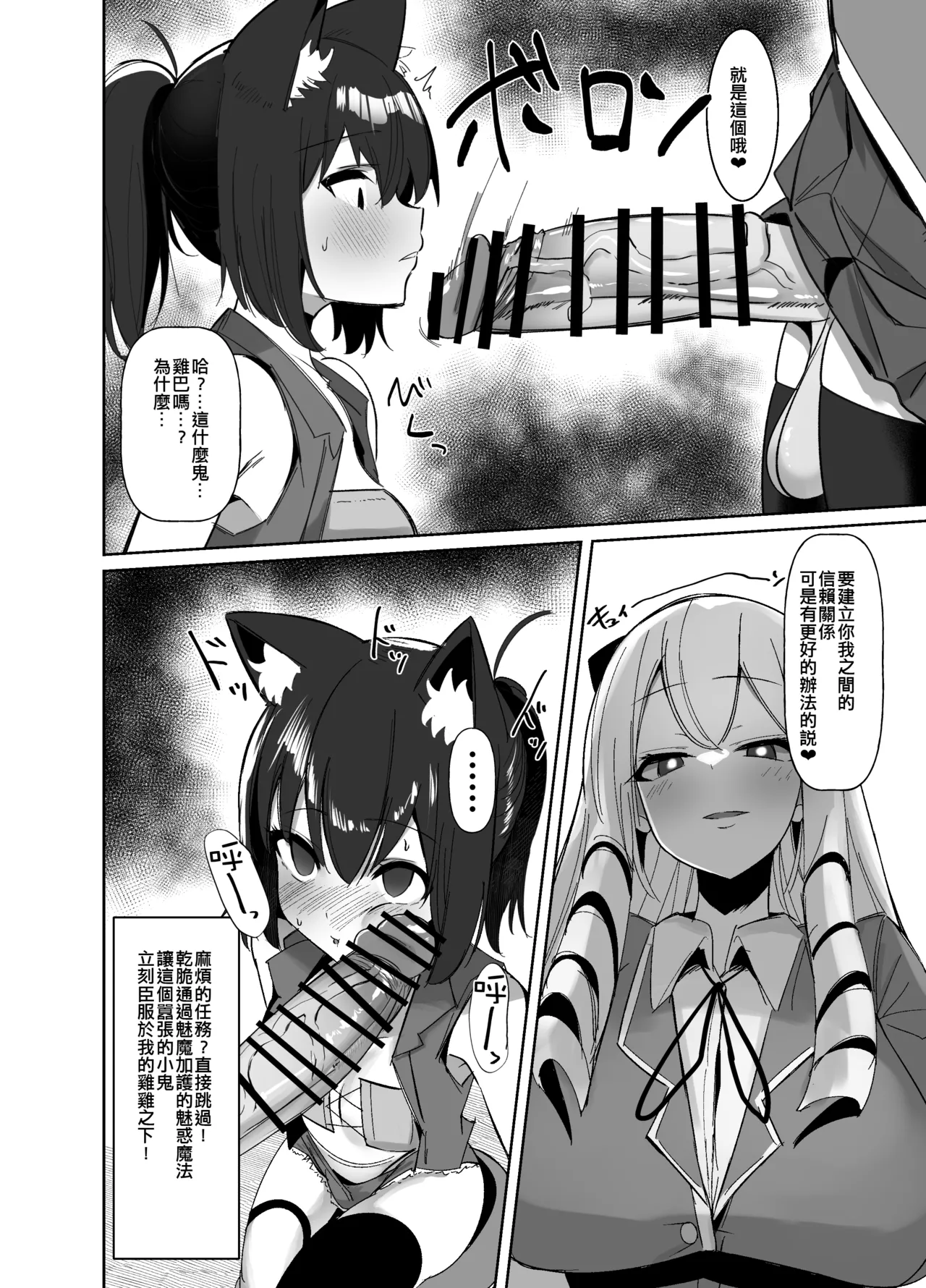 [COSCOteikoku (sella)] Otome Game no Akuyaku Reijou ni Tensei Shitara Ura Settei de Futanari deshita ~Ch. 2~ [Chinese] [作死战士少年渣个人翻译] [Digital] 이미지 번호 7