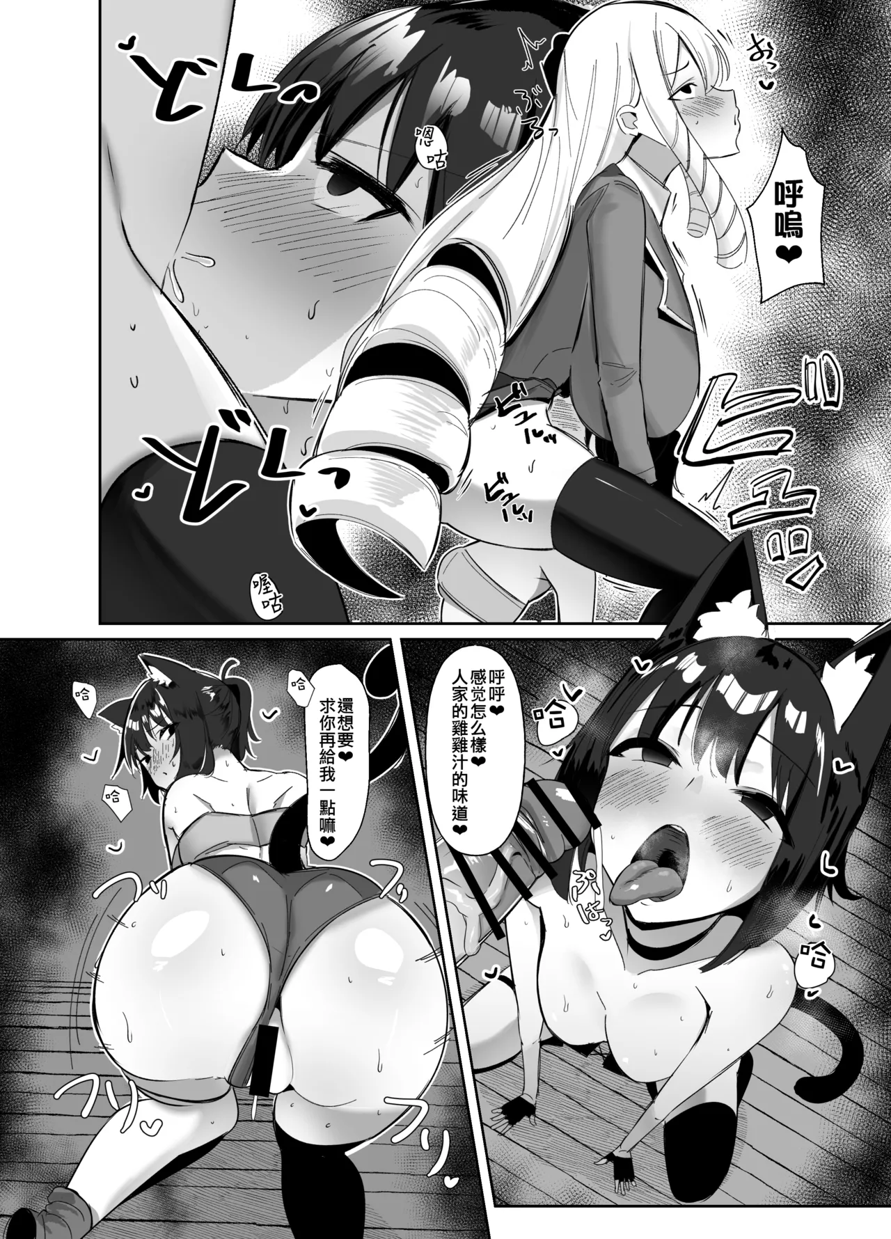 [COSCOteikoku (sella)] Otome Game no Akuyaku Reijou ni Tensei Shitara Ura Settei de Futanari deshita ~Ch. 2~ [Chinese] [作死战士少年渣个人翻译] [Digital] 이미지 번호 9