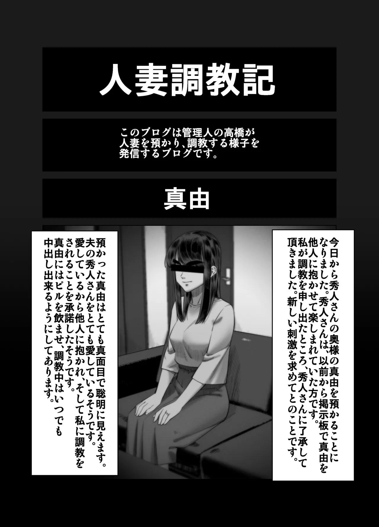 Tsuma o Dakaseru Otto-tachi 3 画像番号 5