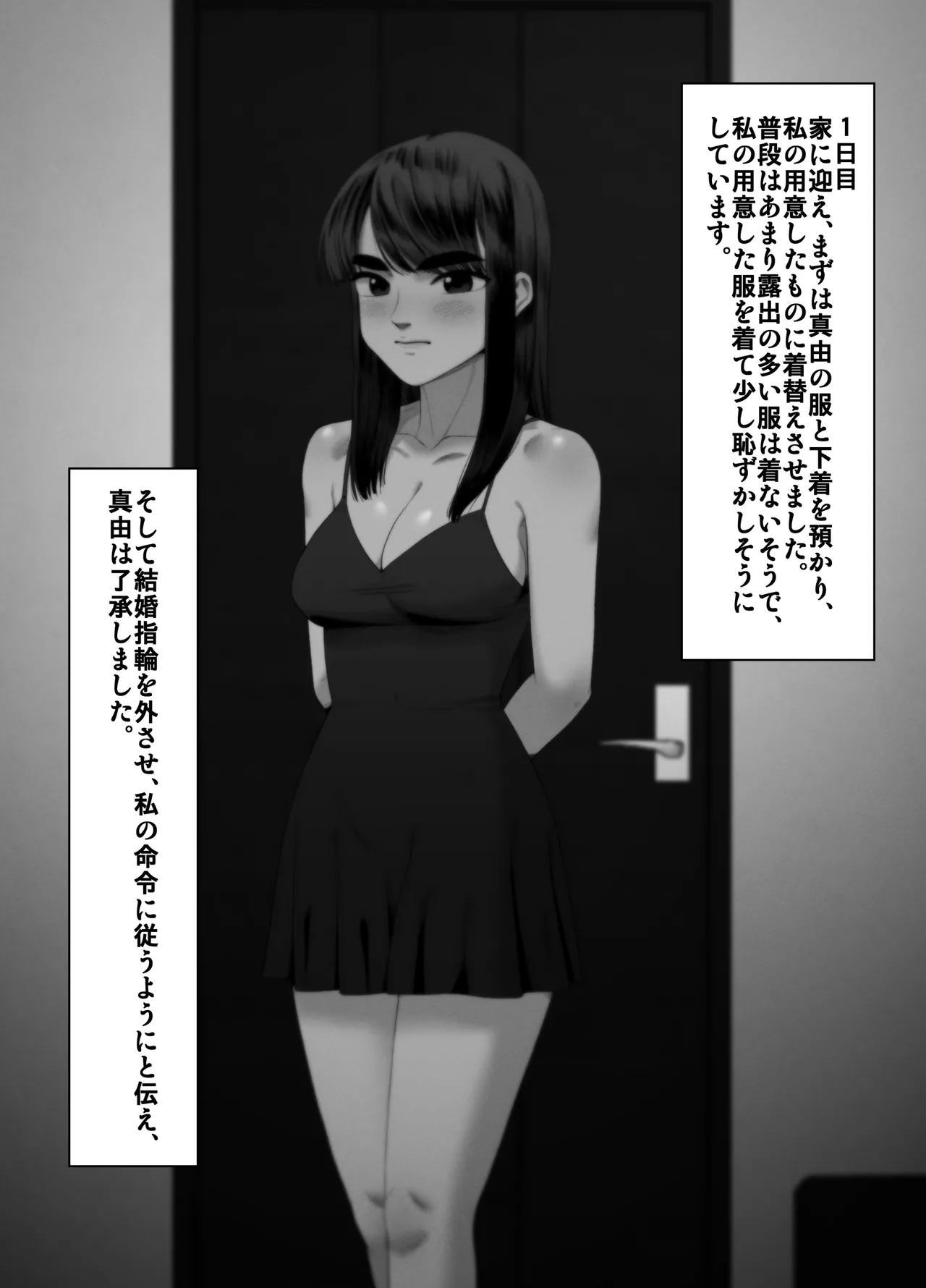 Tsuma o Dakaseru Otto-tachi 3 画像番号 6