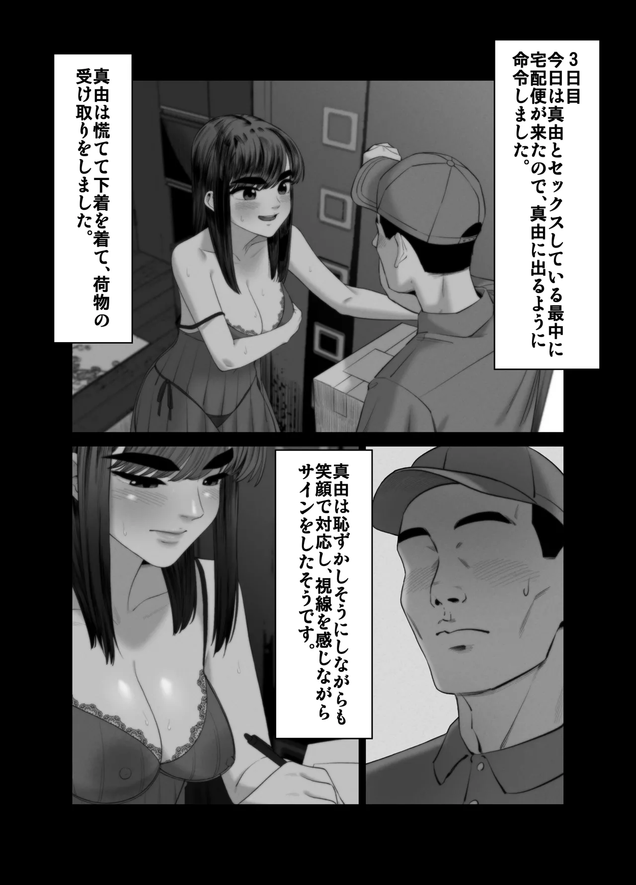 Tsuma o Dakaseru Otto-tachi 3 画像番号 10