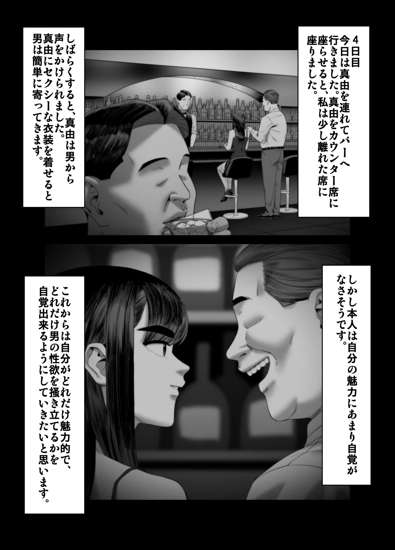 Tsuma o Dakaseru Otto-tachi 3 画像番号 12