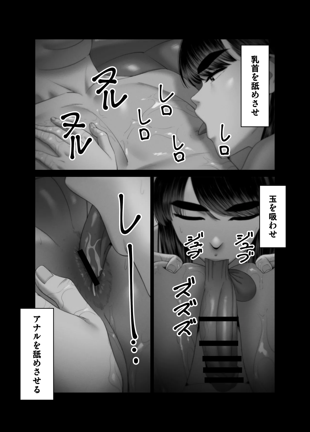 Tsuma o Dakaseru Otto-tachi 3 画像番号 16