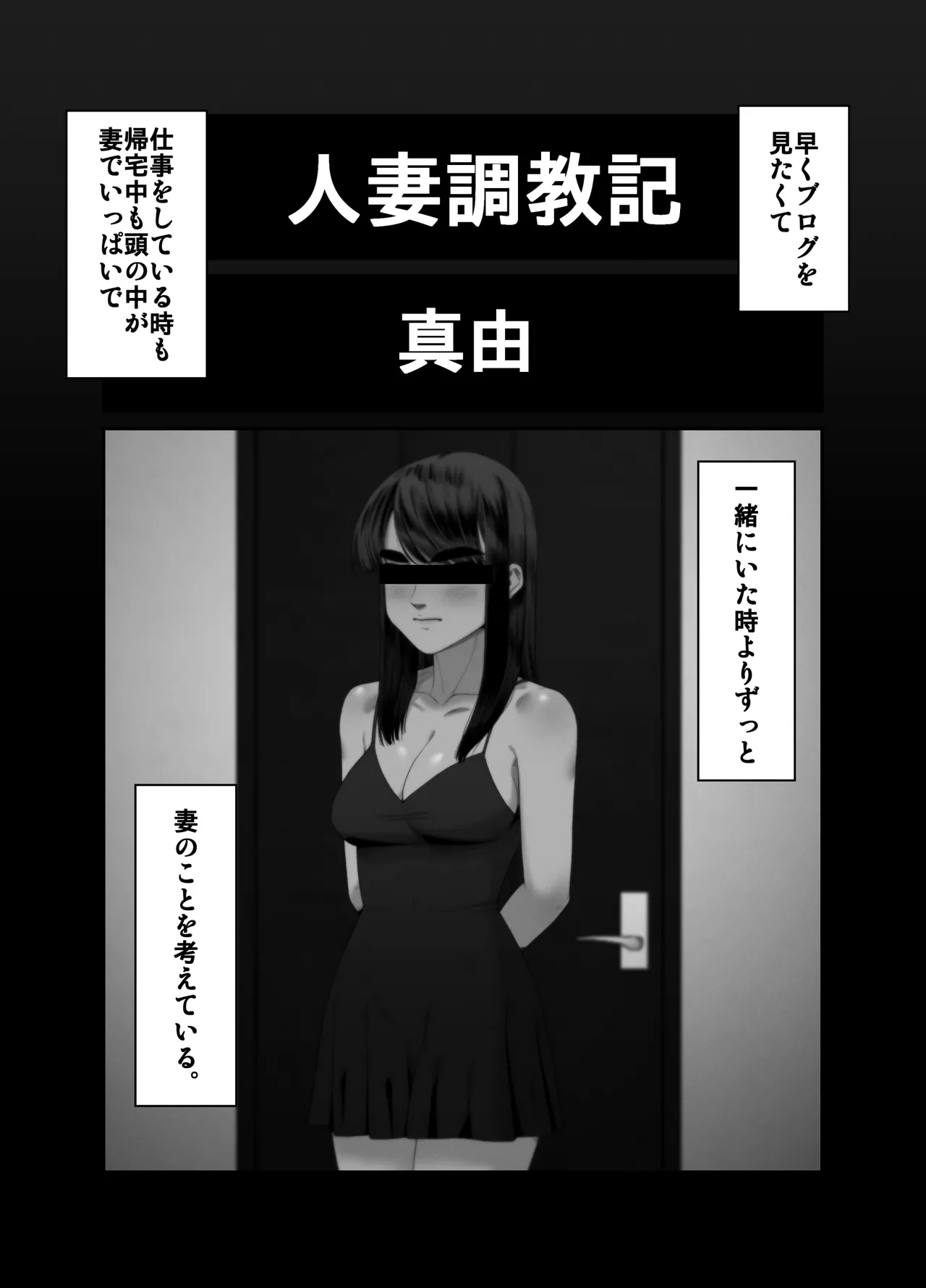 Tsuma o Dakaseru Otto-tachi 3 画像番号 27